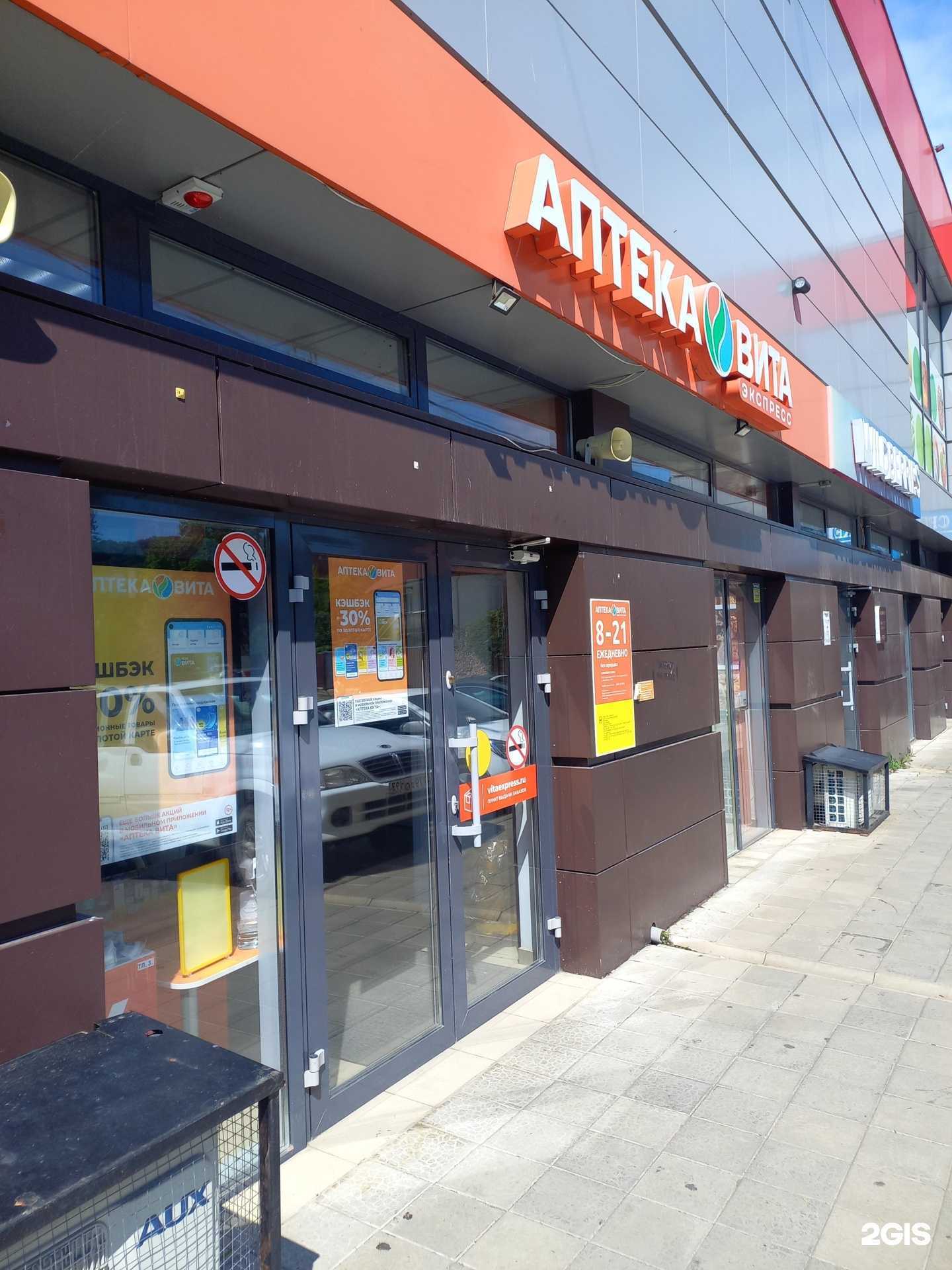 Отзывы на компанию Вита экспресс в г. Сочи c фото