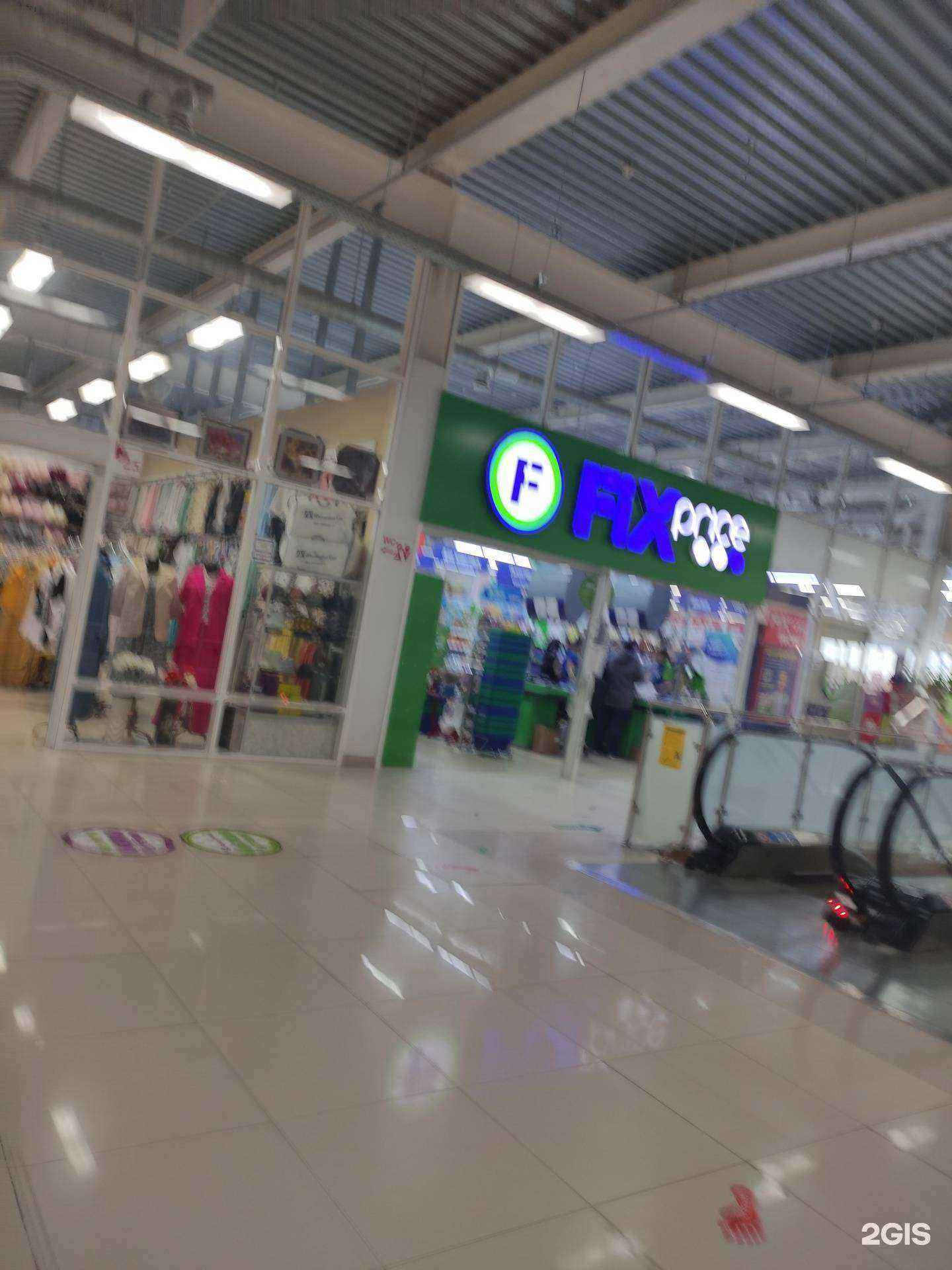 Отзывы на компанию Fix-price в г. Ковров c фото