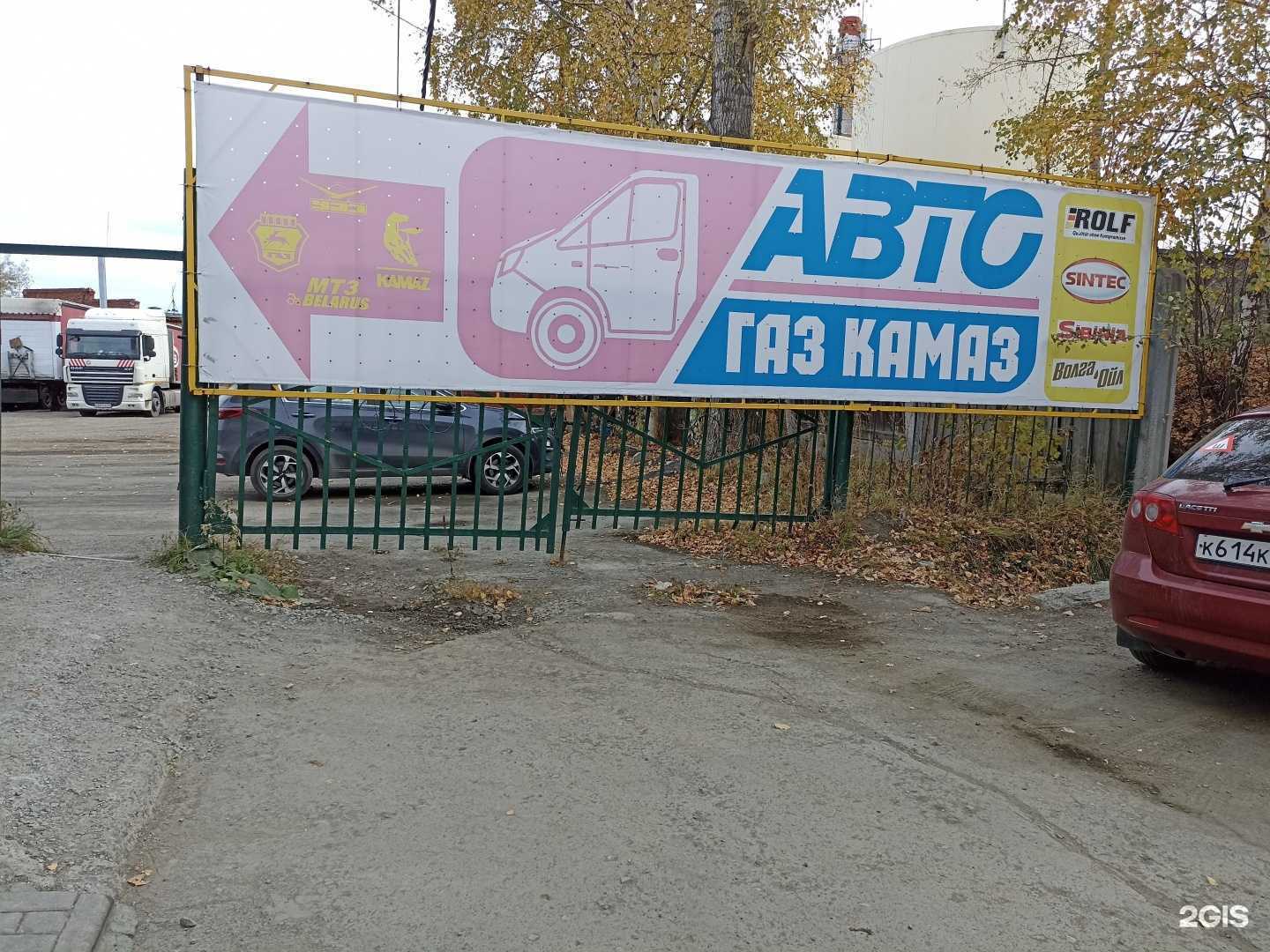 Отзывы на компанию Автомагазин в Ревде c фото