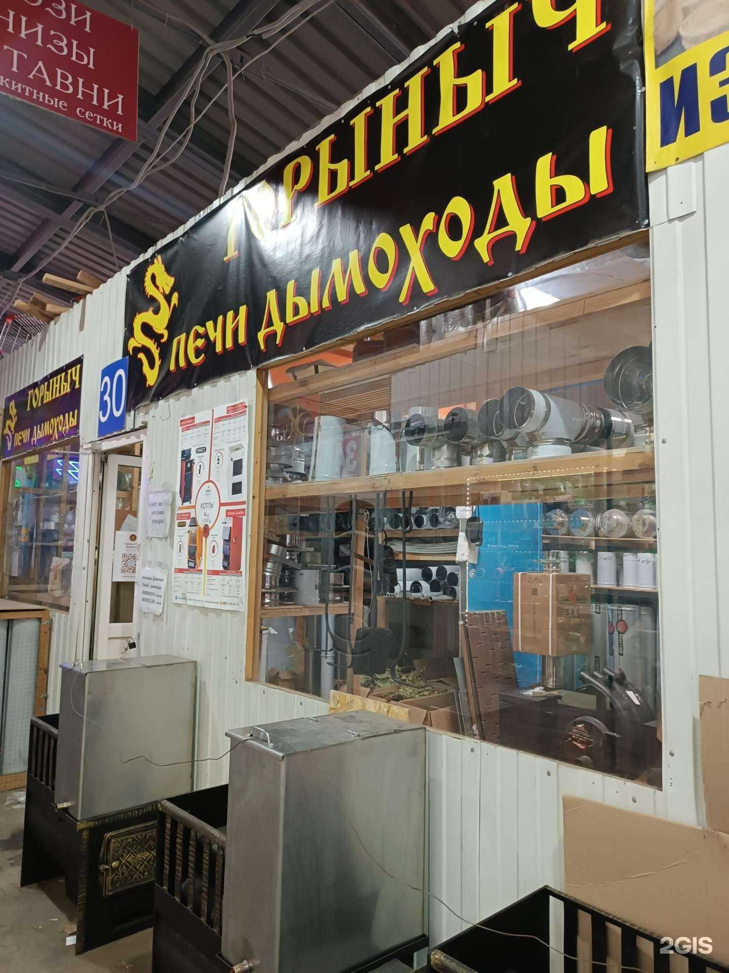 Отзывы на компанию Горыныч в Нижнем Новгороде c фото