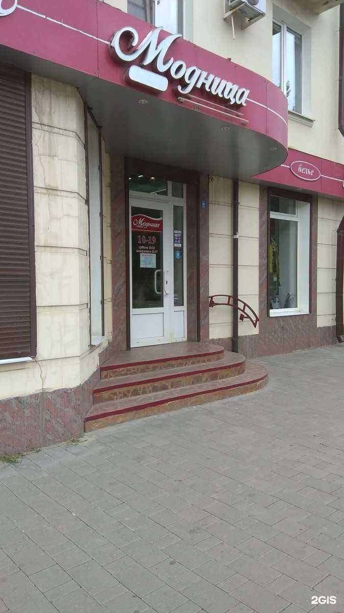 Отзывы на компанию Модница люкс в Новомосковске c фото