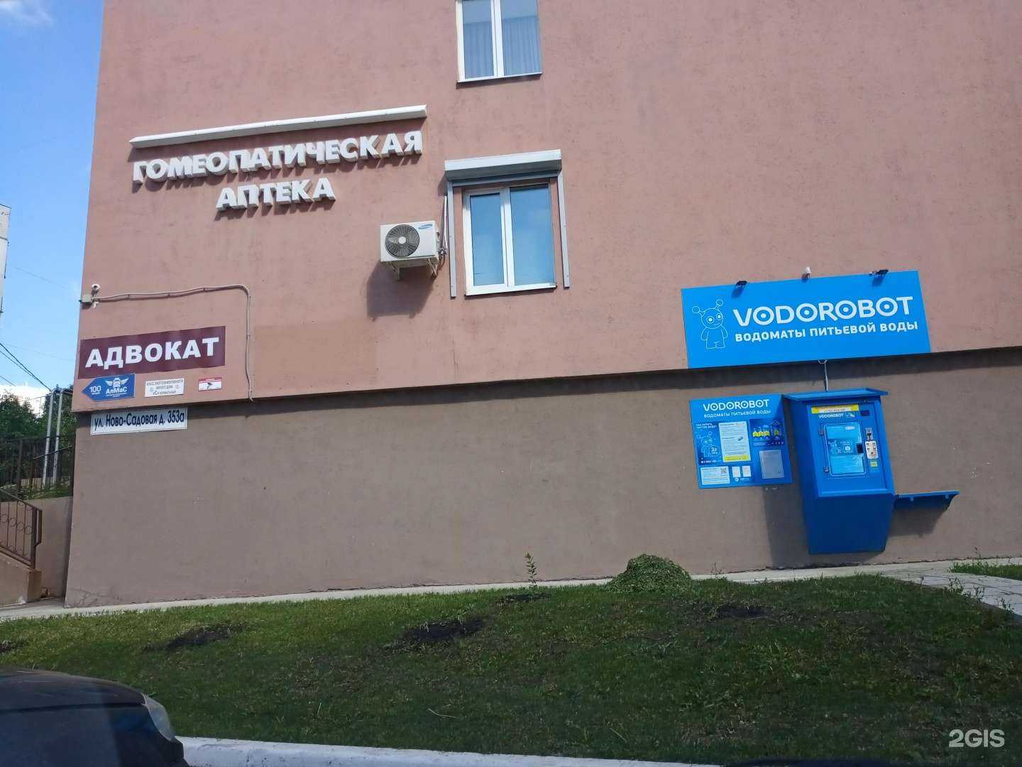 Отзывы на компанию Vodorobot в г. Самара c фото