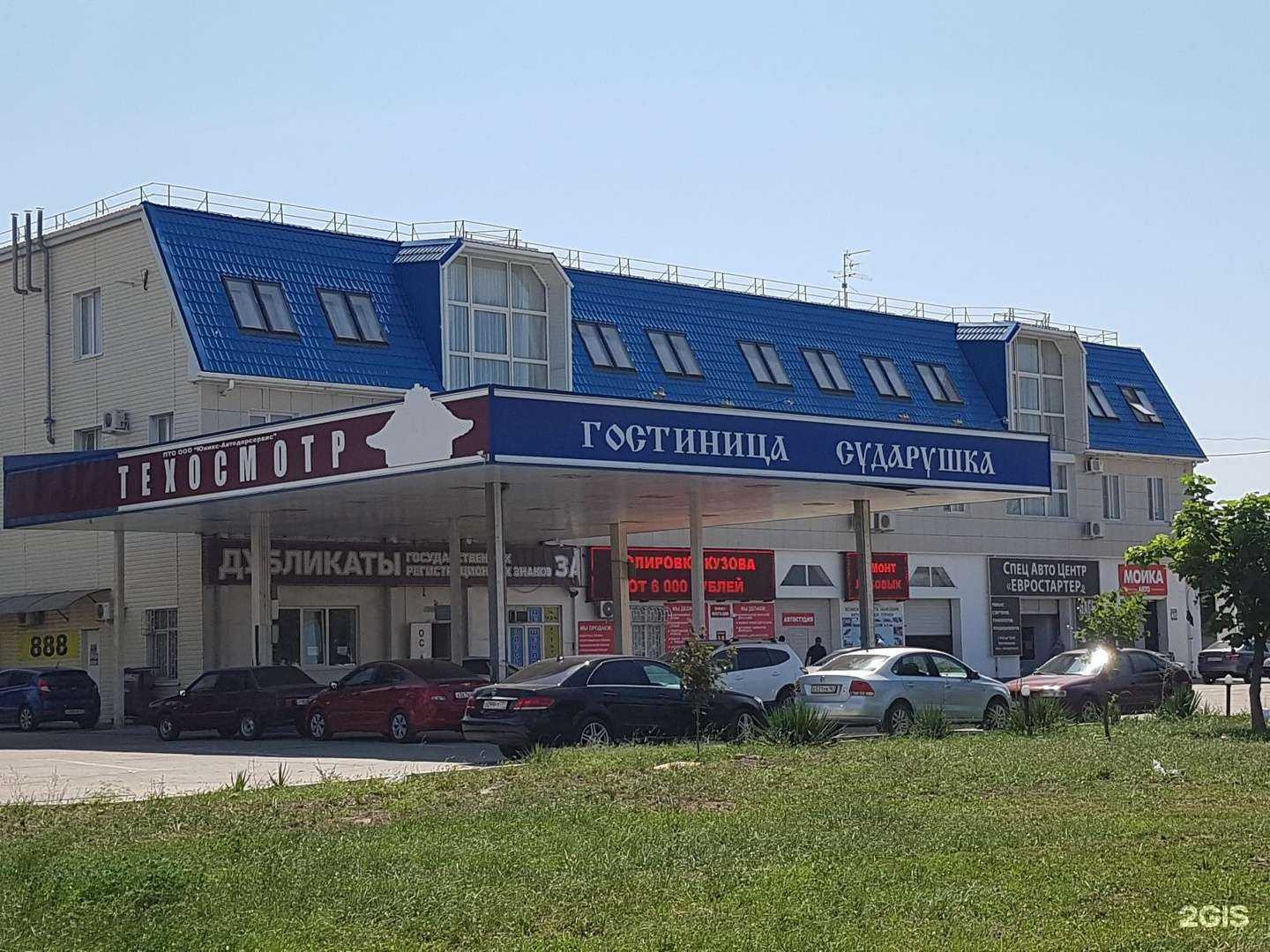 Отзывы на компанию Сударушка в Краснодаре c фото - фотография 2 из 2