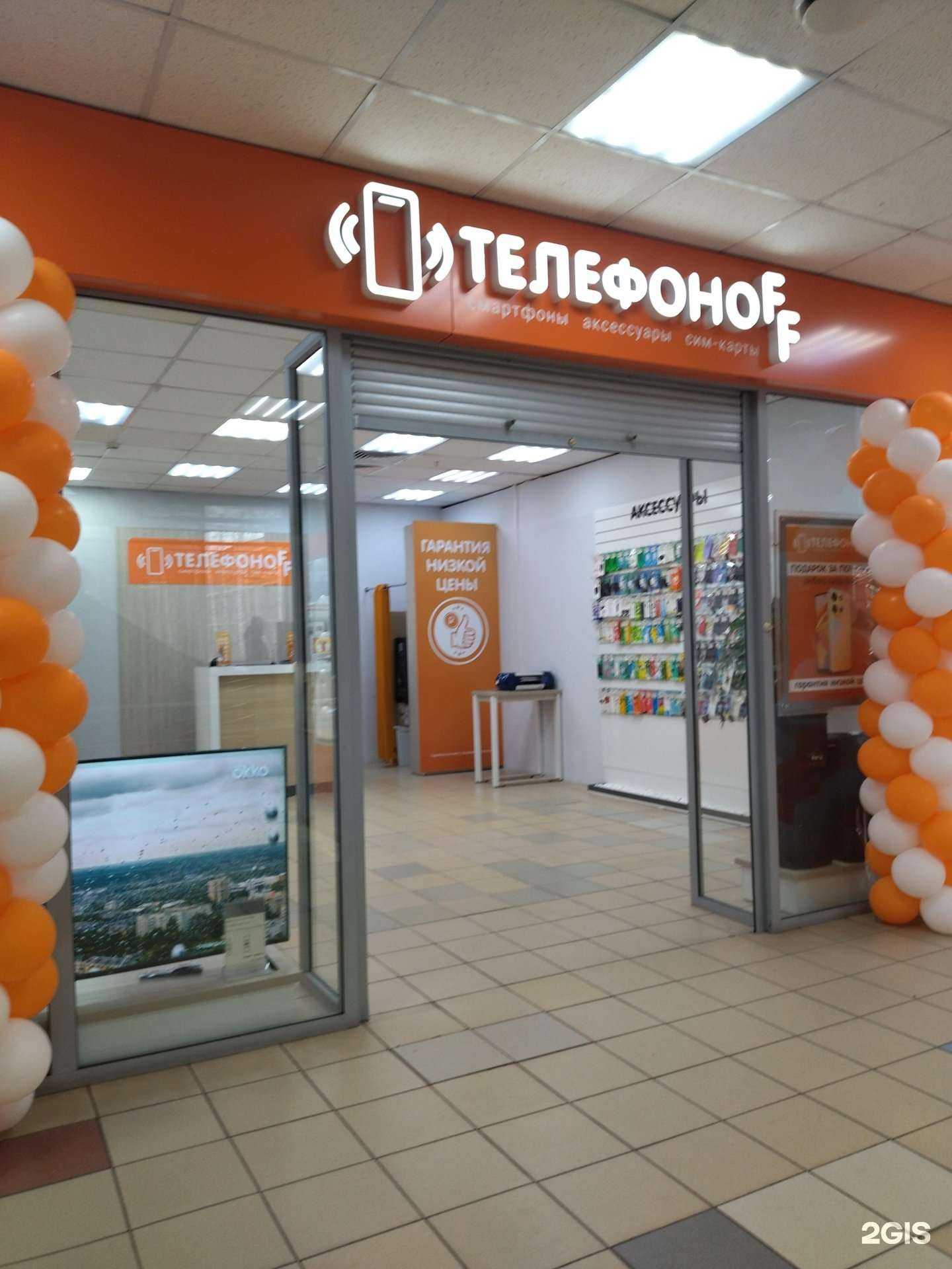 Отзывы на компанию Телефоноff в Осинниках c фото