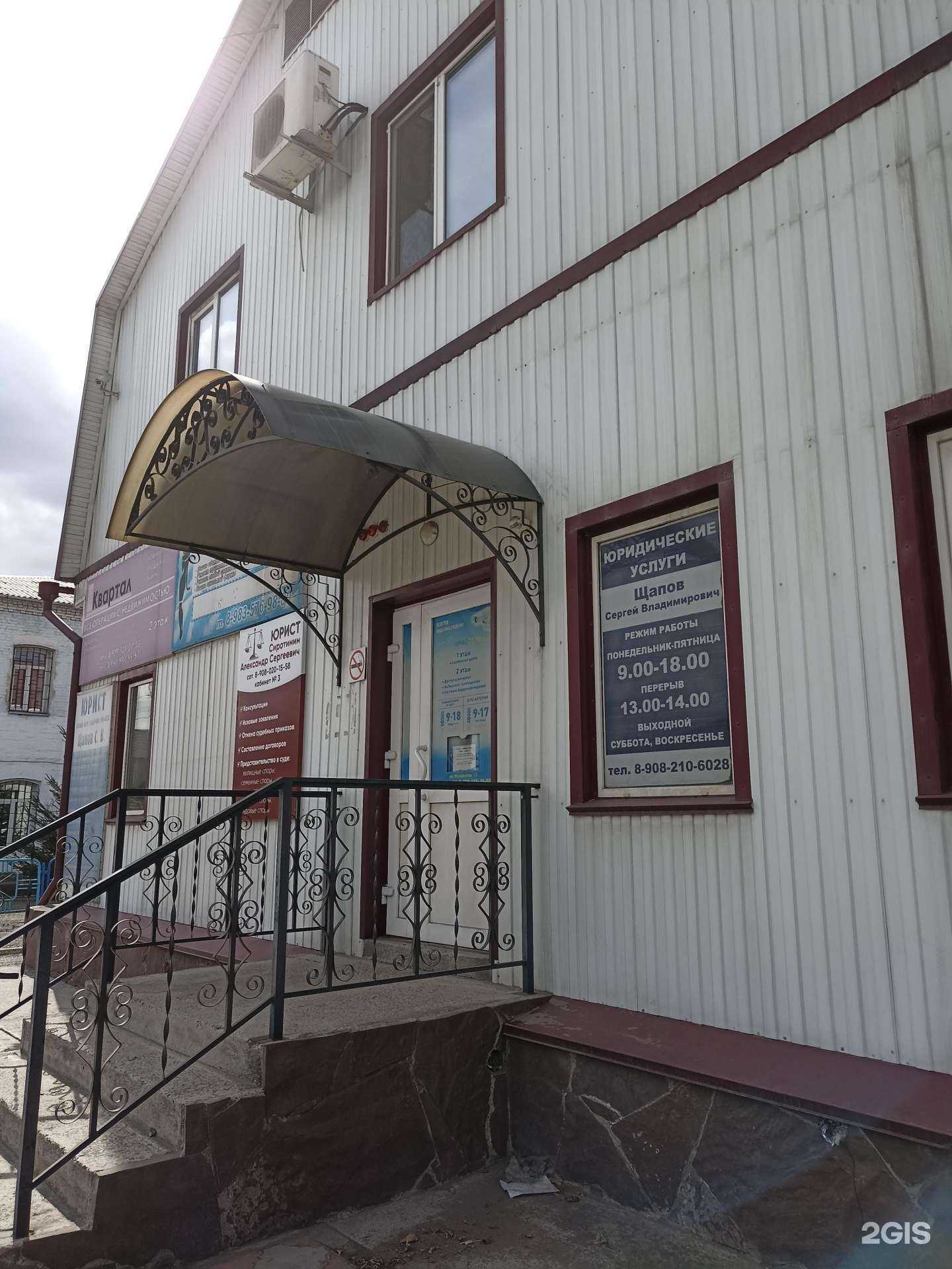 Отзывы на компанию Кабинет юриста Щапова С.В. в Минусинске c фото