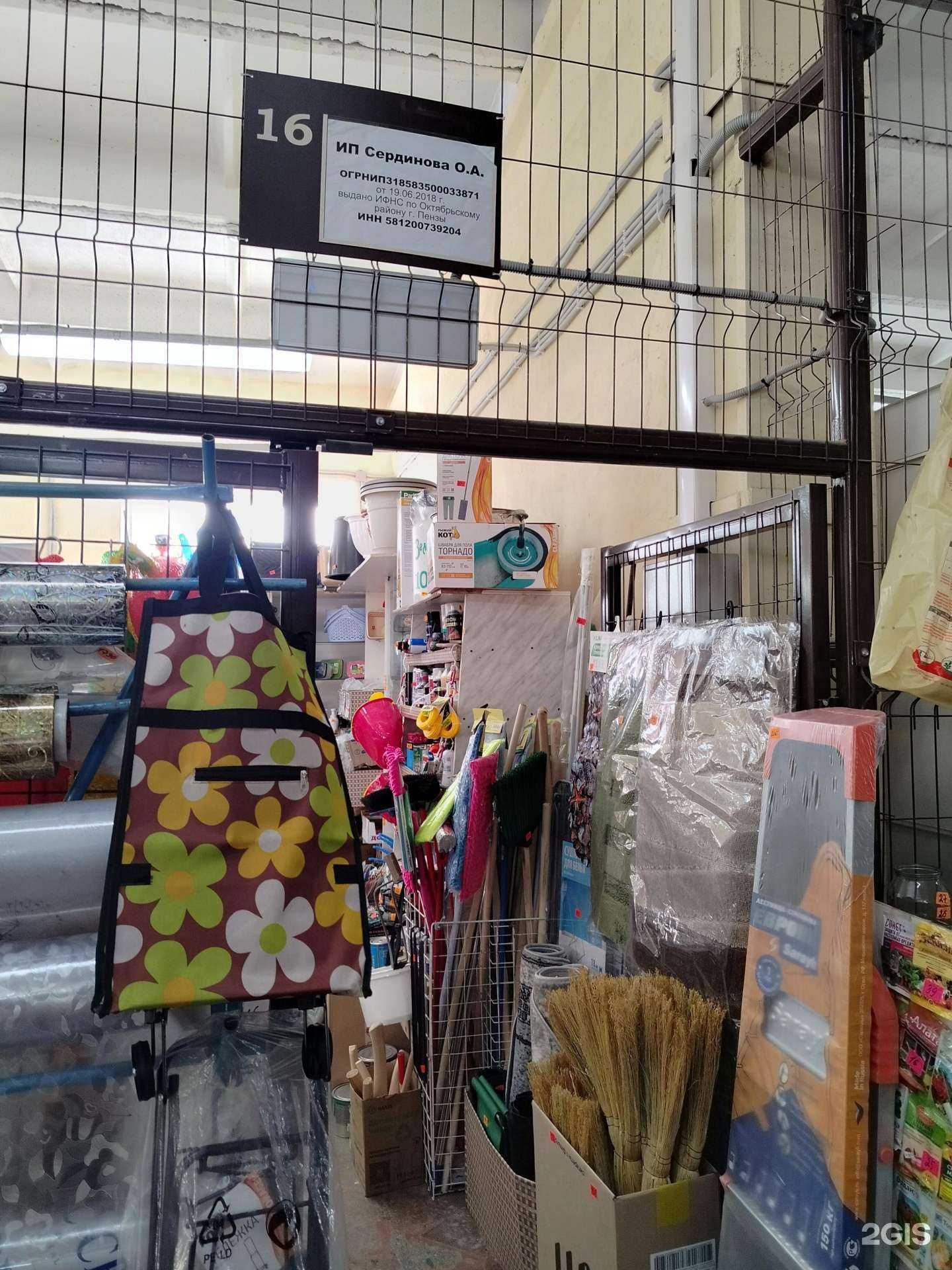 Отзывы на компанию Магазин в Пензе c фото