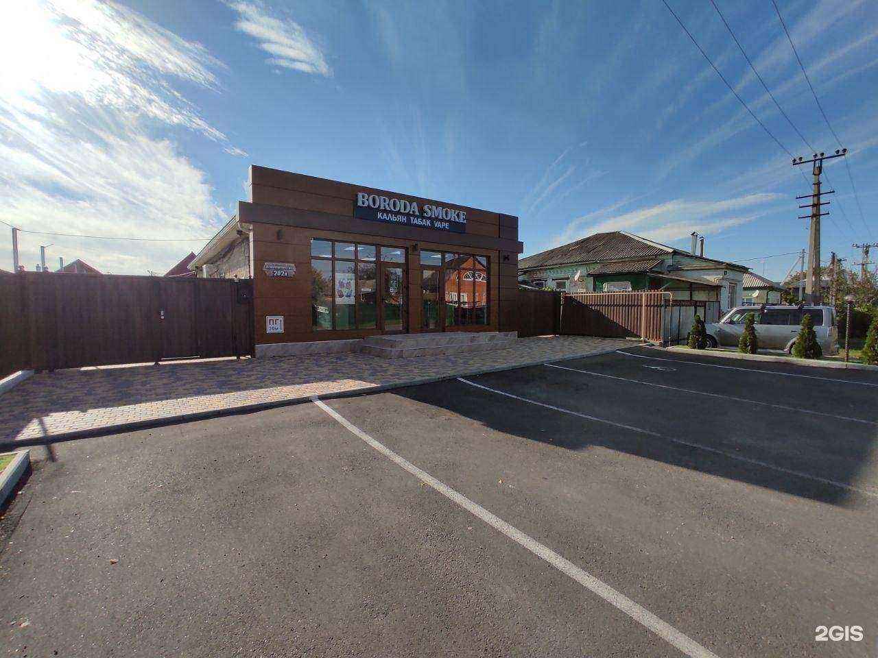 Отзывы на компанию Boroda Smoke kg в Курганинске c фото
