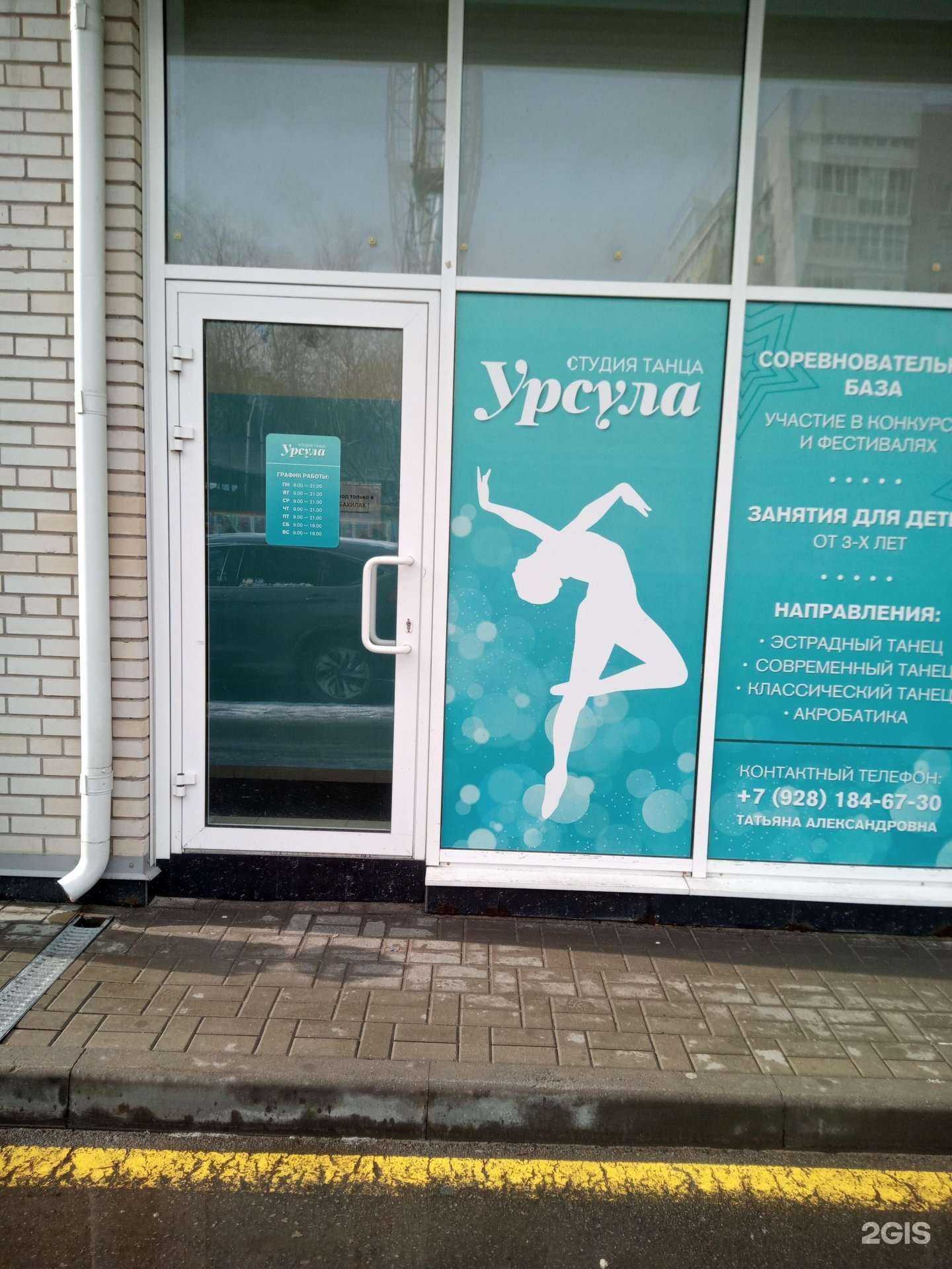 Отзывы на компанию Урсула в Ростове-на-Дону c фото