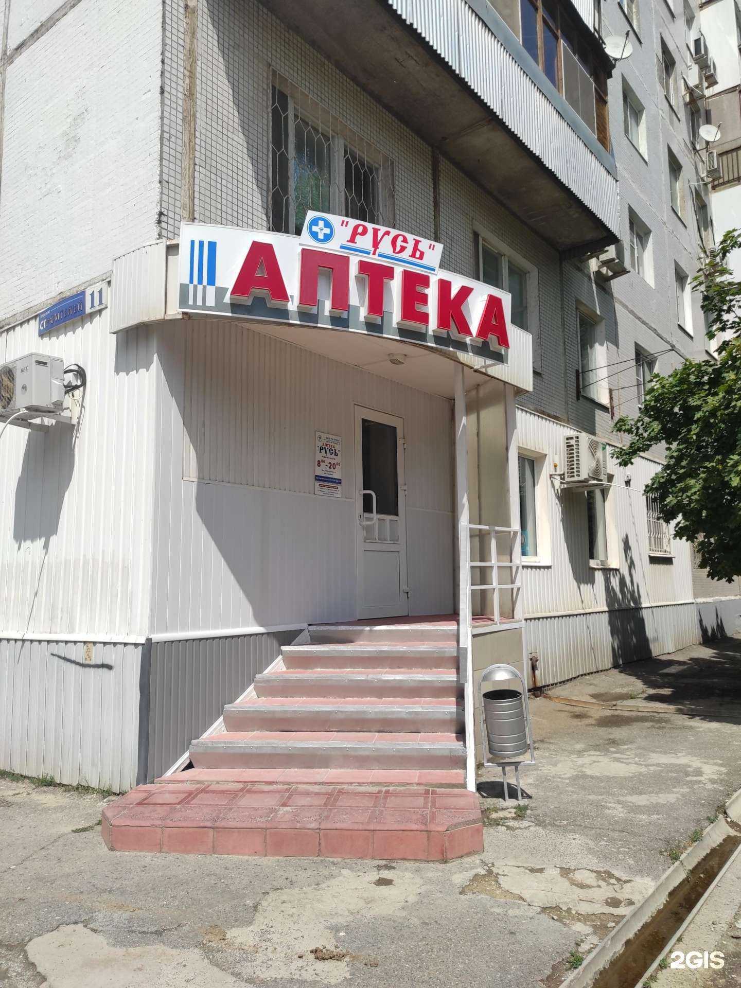 Отзывы на компанию Русь в Волгодонске c фото