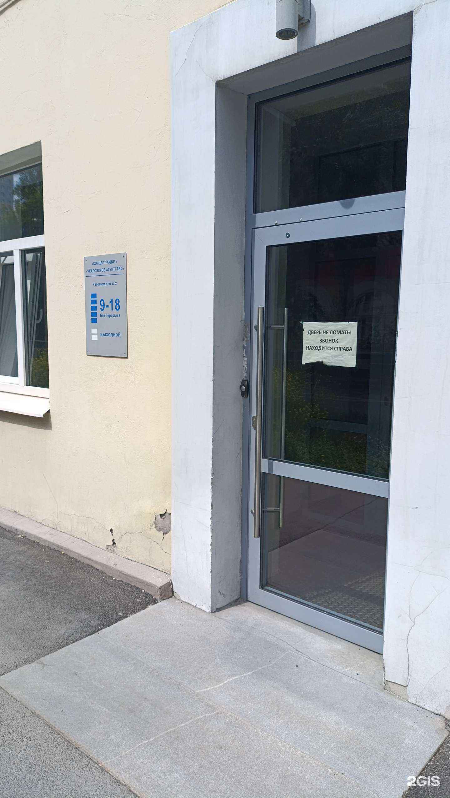 Отзывы на компанию Чкаловское агентство в г. Екатеринбург c фото