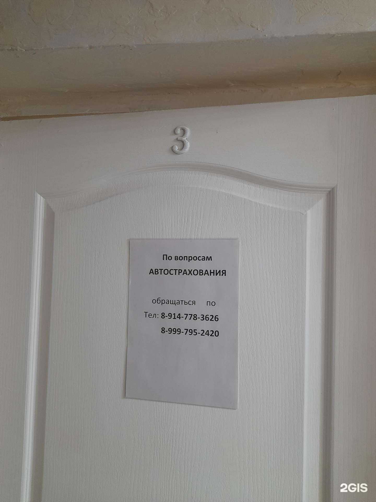 Отзывы на компанию Амур-авто в Комсомольске-на-Амуре c фото