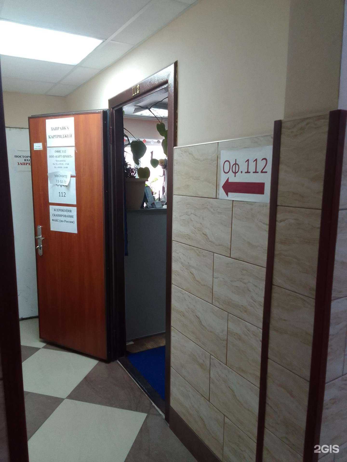 Отзывы на компанию Карт-принт в Сургуте c фото