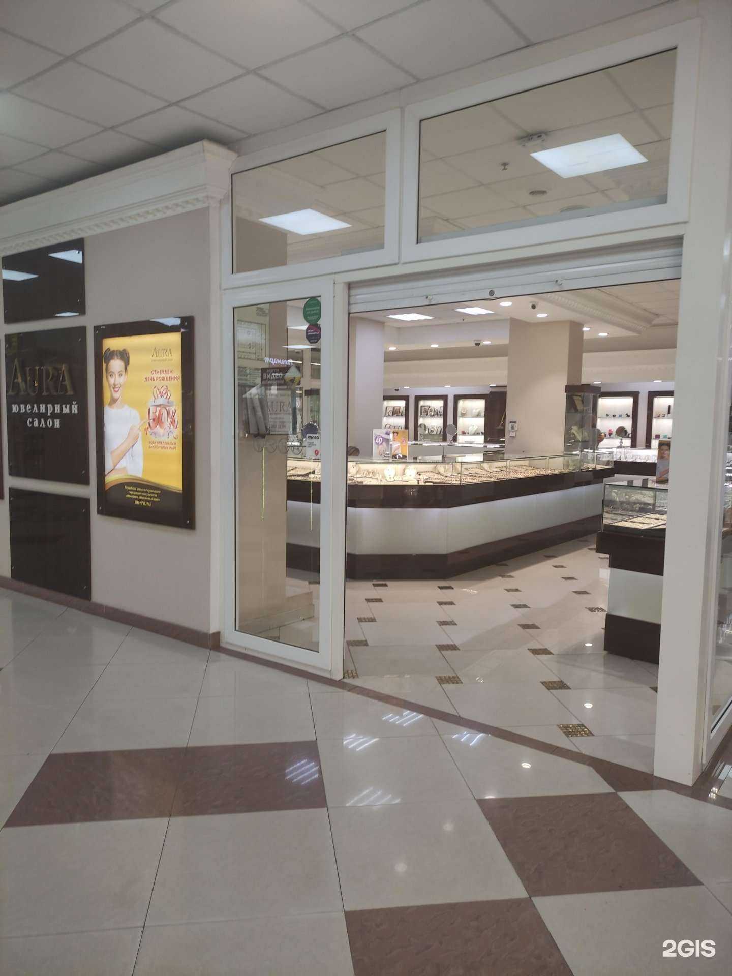 Отзывы на компанию Aura в Ногинске c фото