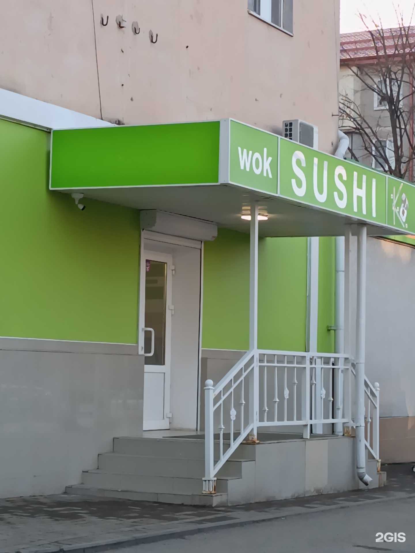 Отзывы на компанию Sushi K.O. в Нальчике c фото
