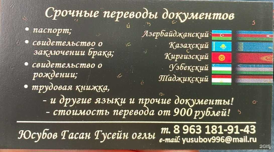 Отзывы на компанию Гарант-мигрант в г. Красноярск c фото