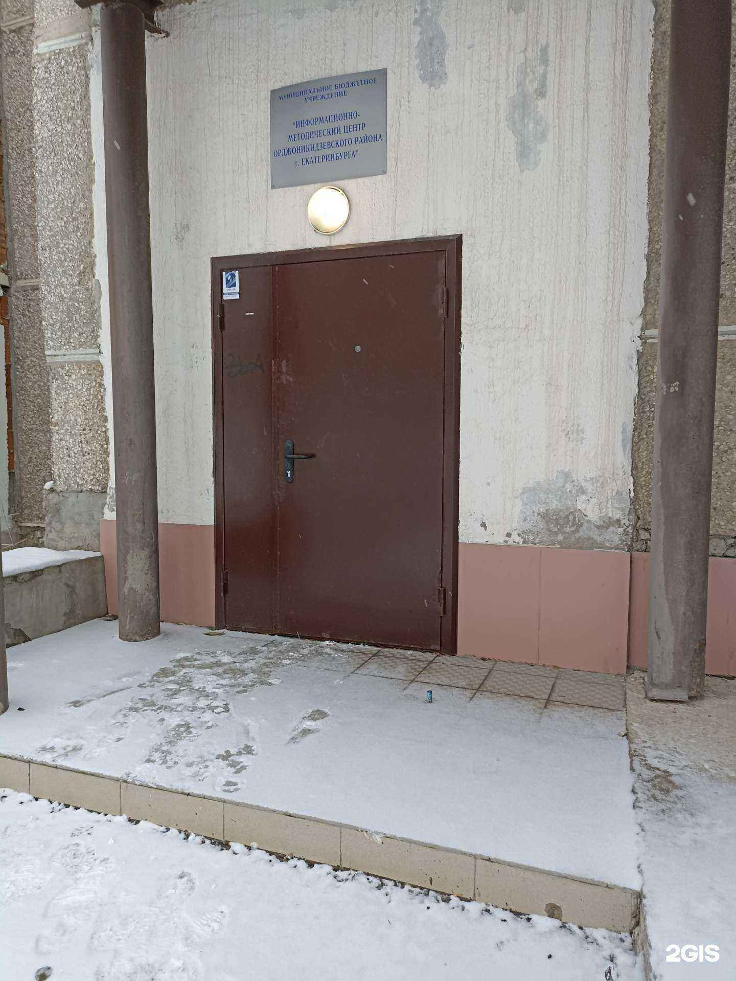 Отзывы на компанию Информационно-методический центр Екатеринбургский дом учителя в г. Екатеринбург c фото