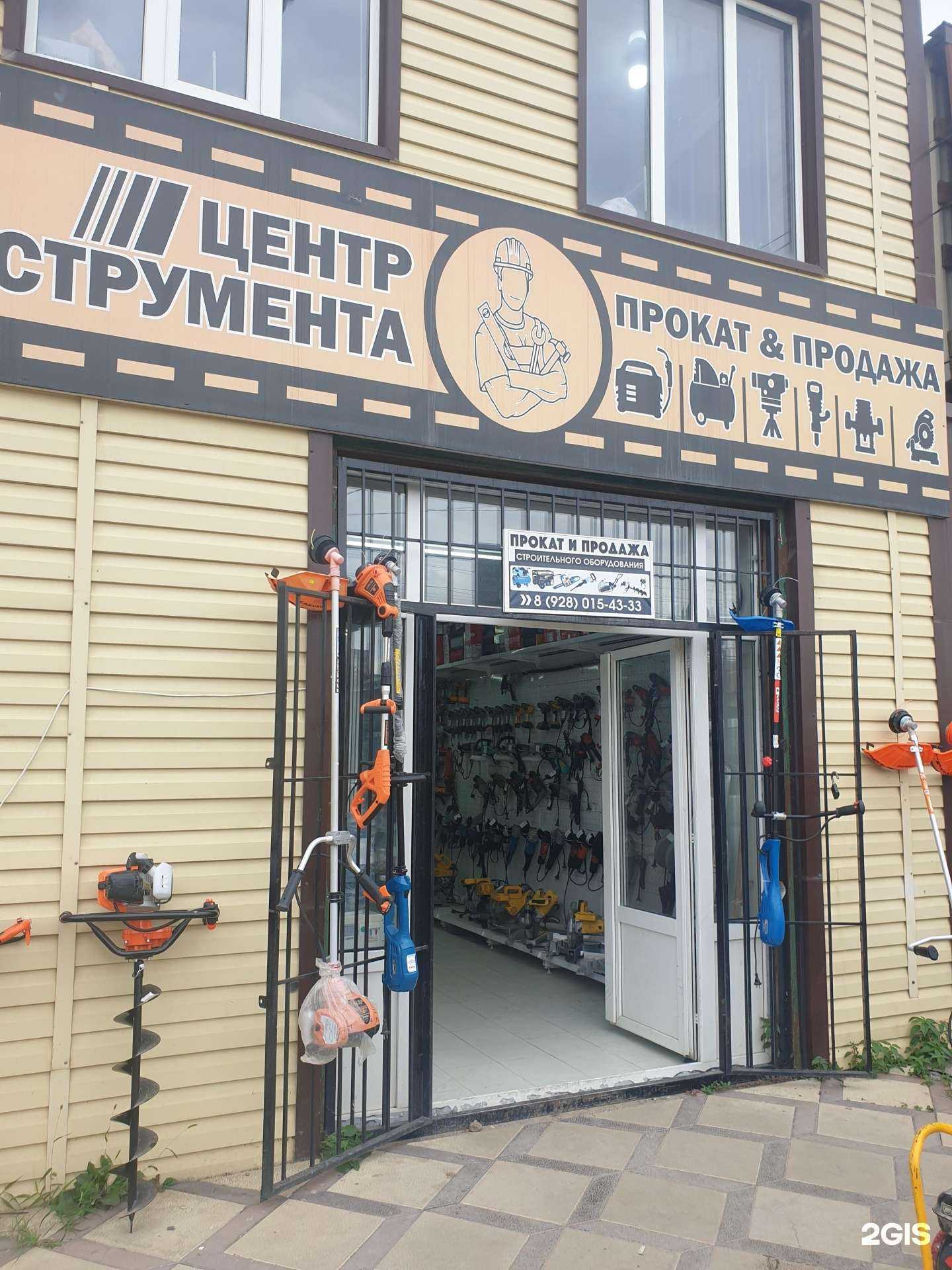 Отзывы на компанию Центр инструмента в Грозном c фото