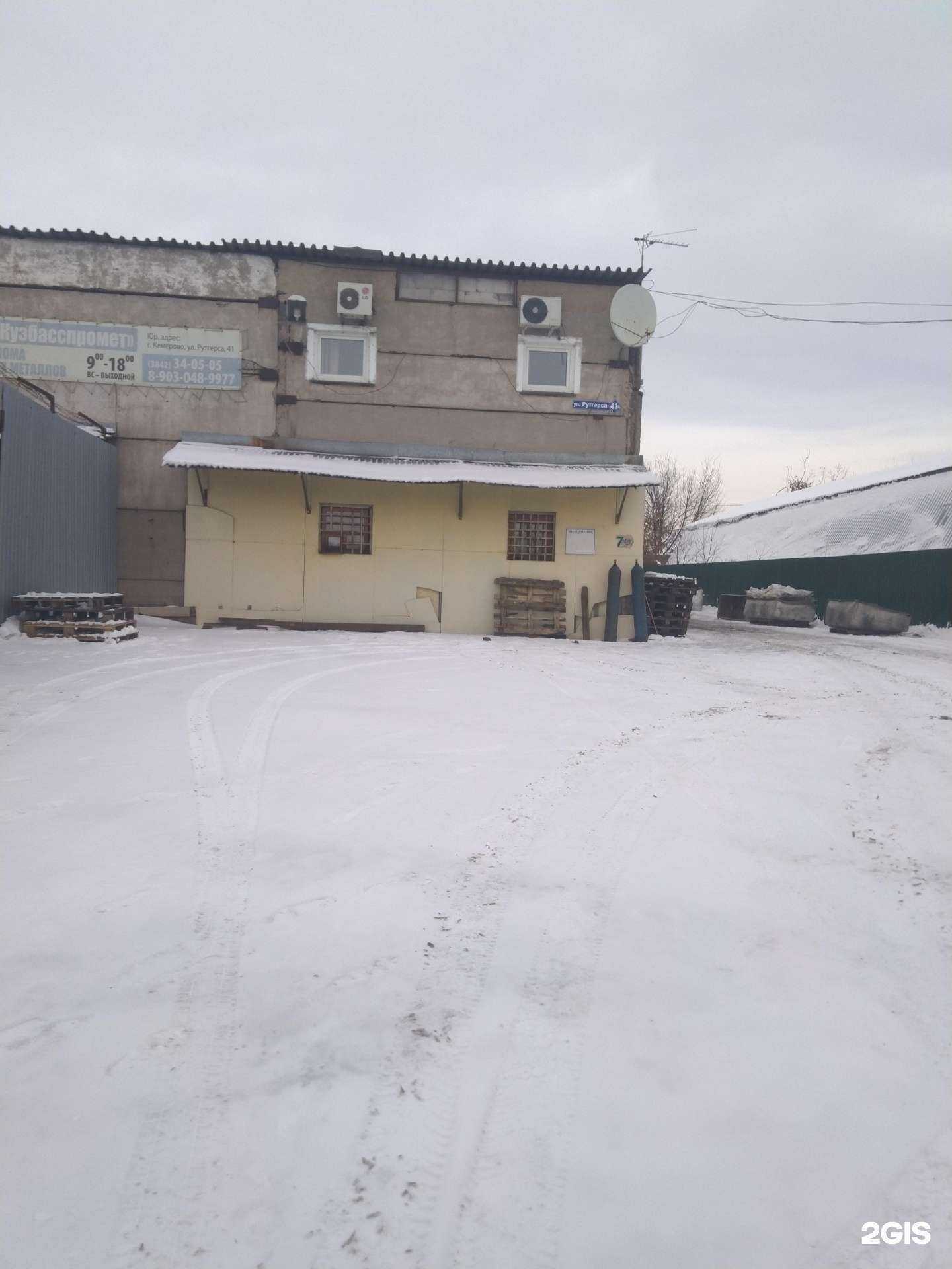 Отзывы на компанию Кузбасспромет в Кемерове c фото