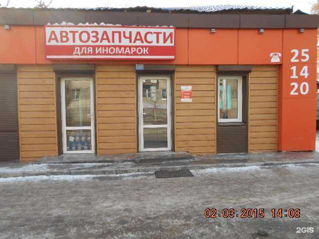 Отзывы на компанию Магазин автозапчастей для иномарок в Саратове c фото