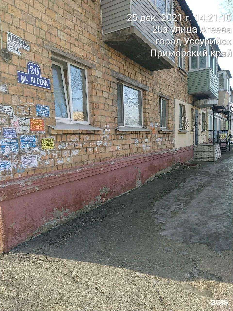 Отзывы на компанию Уссурийская коллегия адвокатов приморского края в г. Уссурийск c фото