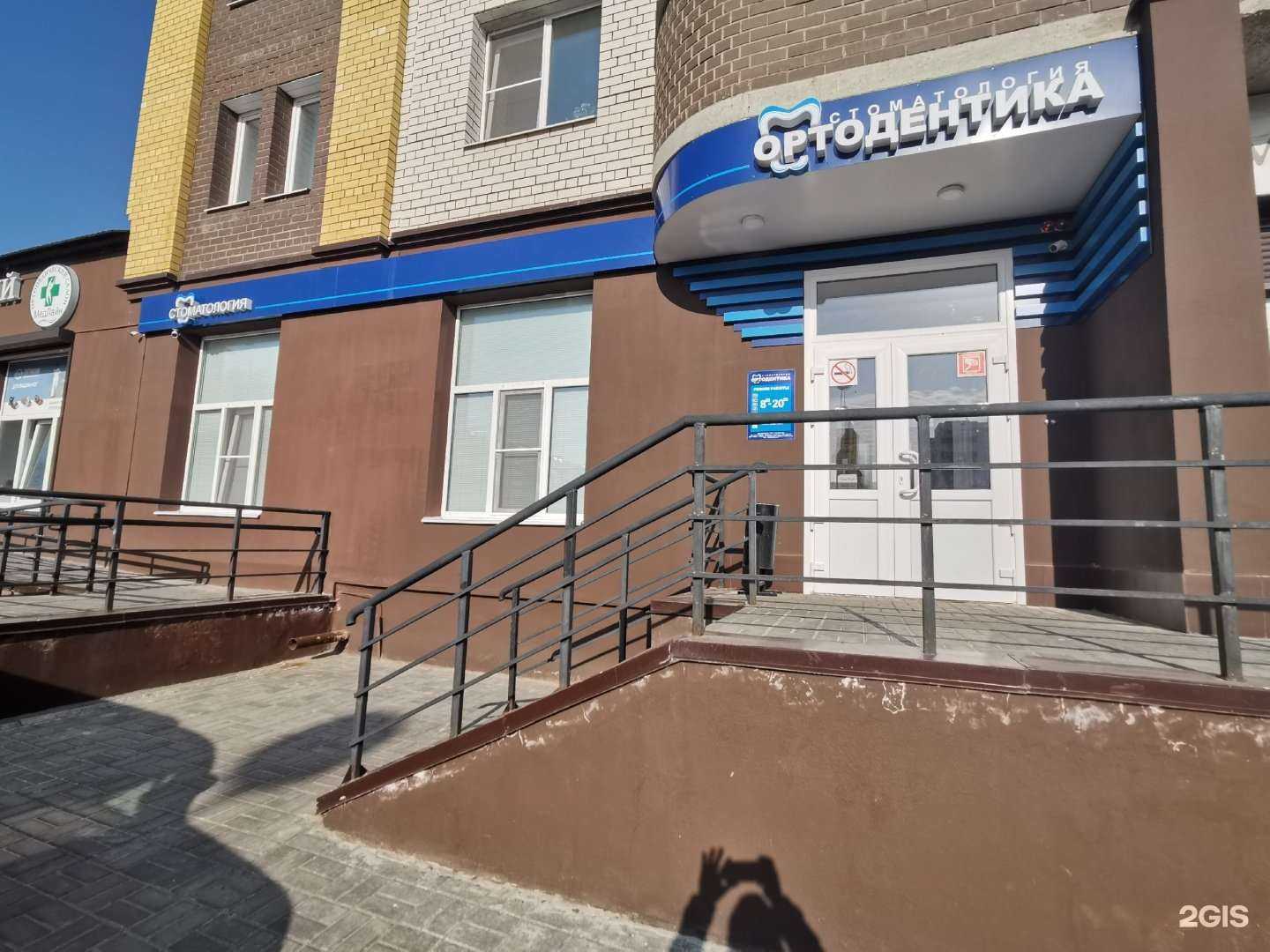 Отзывы на компанию Ортодентика в г. Тамбов c фото