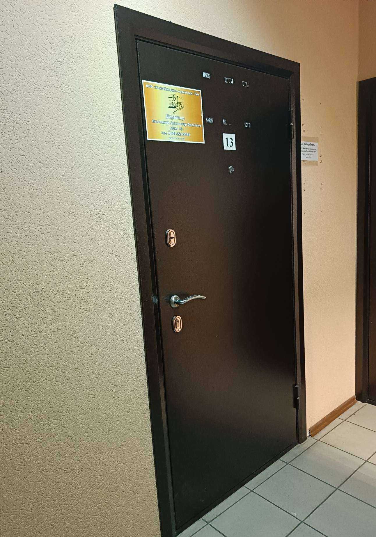 Отзывы на компанию Контейнерные Перевозки-54 в Новосибирске c фото