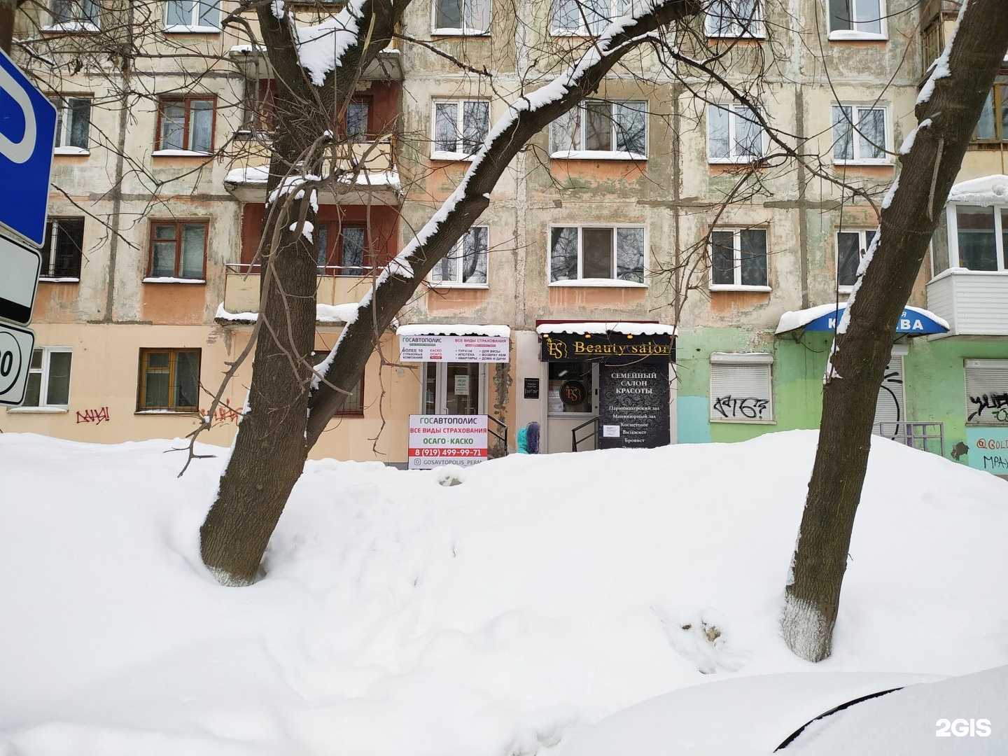 Отзывы на компанию Laser Love в Перми c фото - фотография 2 из 2