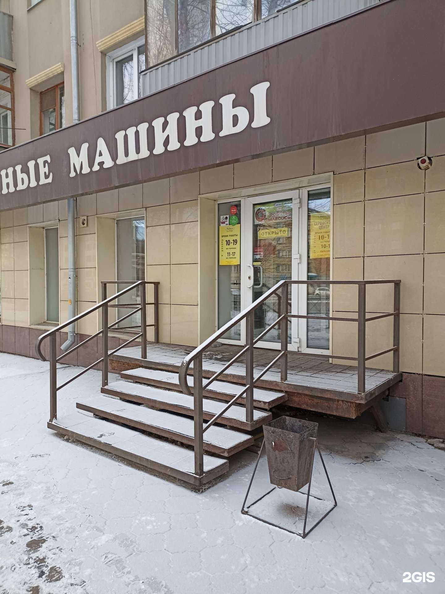 Отзывы на компанию Магазин роботов-пылесосов в Красноярске c фото