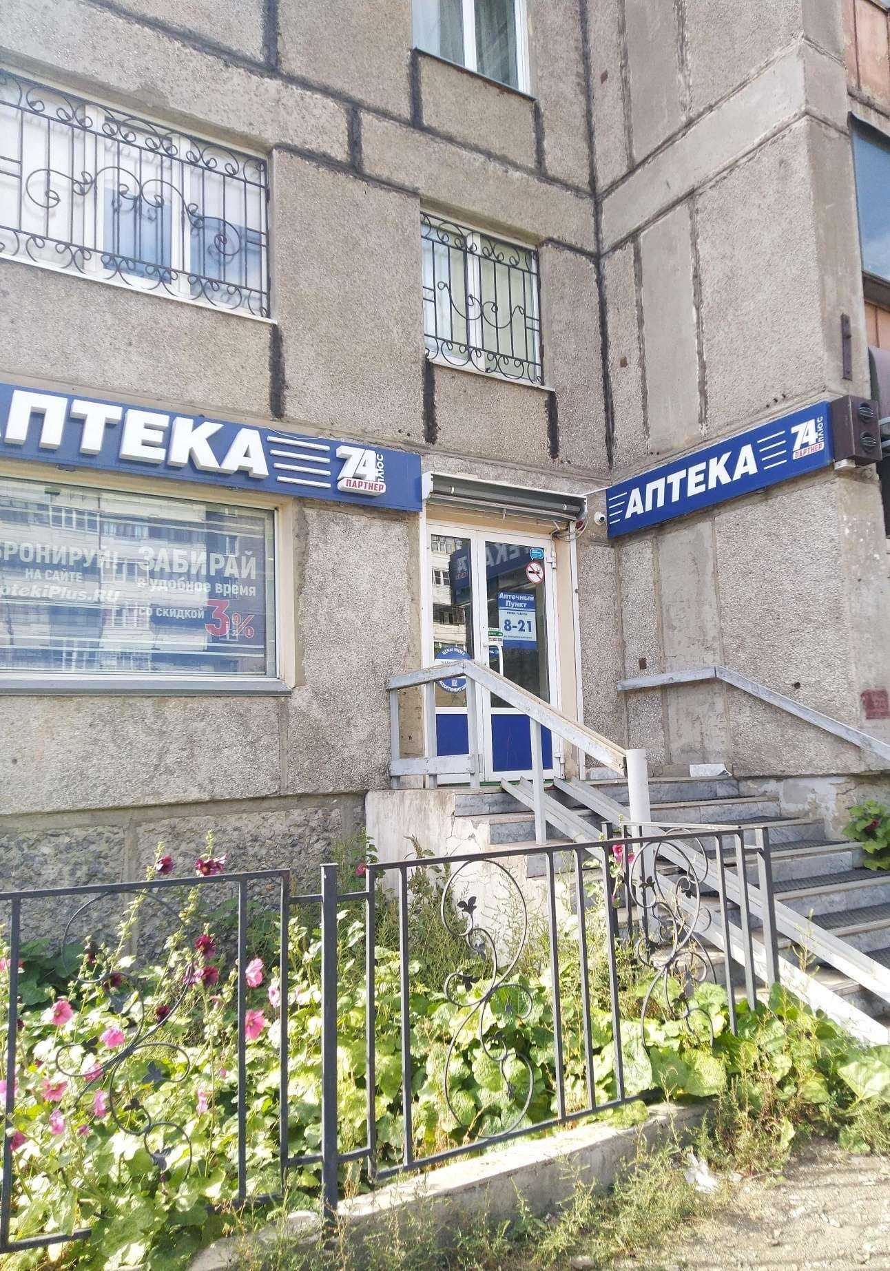 Отзывы на компанию 74 плюс в г. Магнитогорск c фото