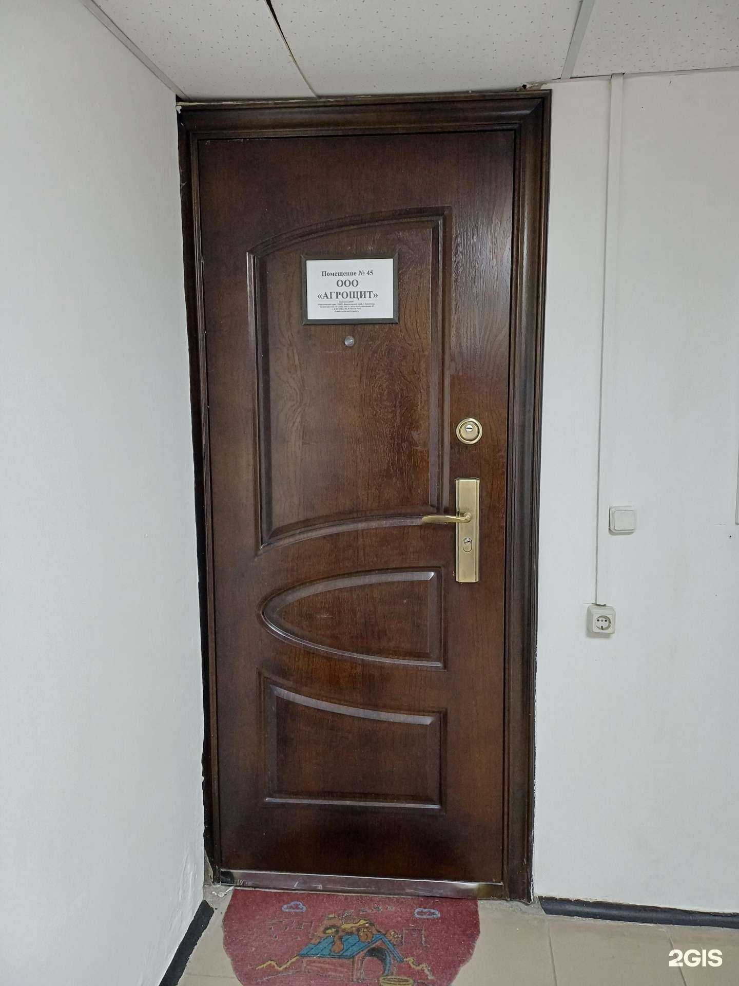 Отзывы на компанию Агрощит в Краснодаре c фото