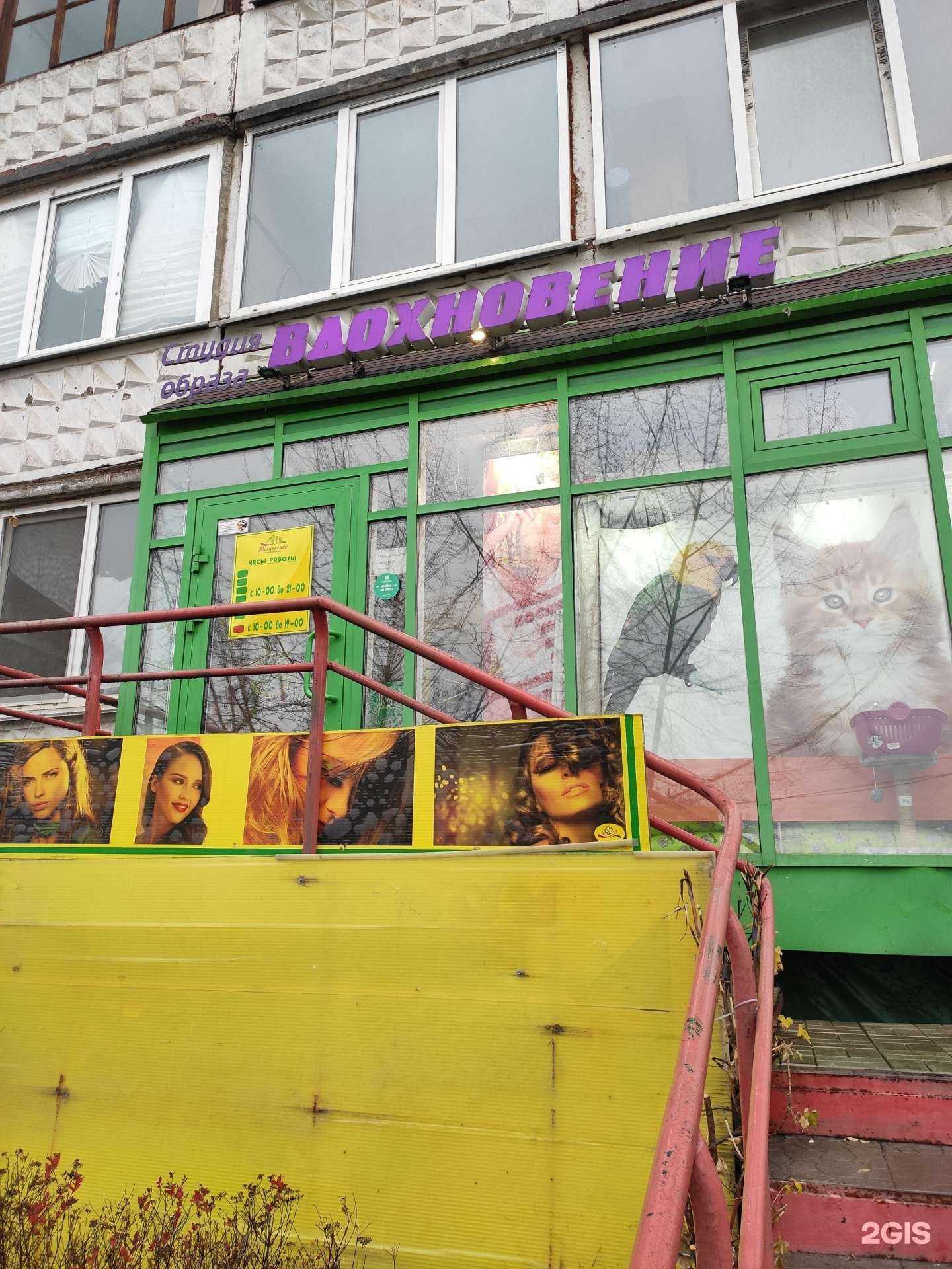 Отзывы на компанию Вдохновение в Перми c фото