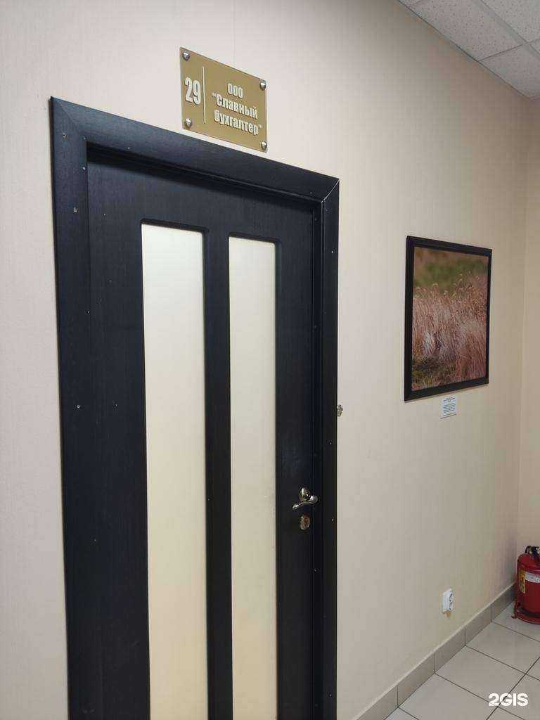 Отзывы на компанию Славный бухгалтер в Сыктывкаре c фото