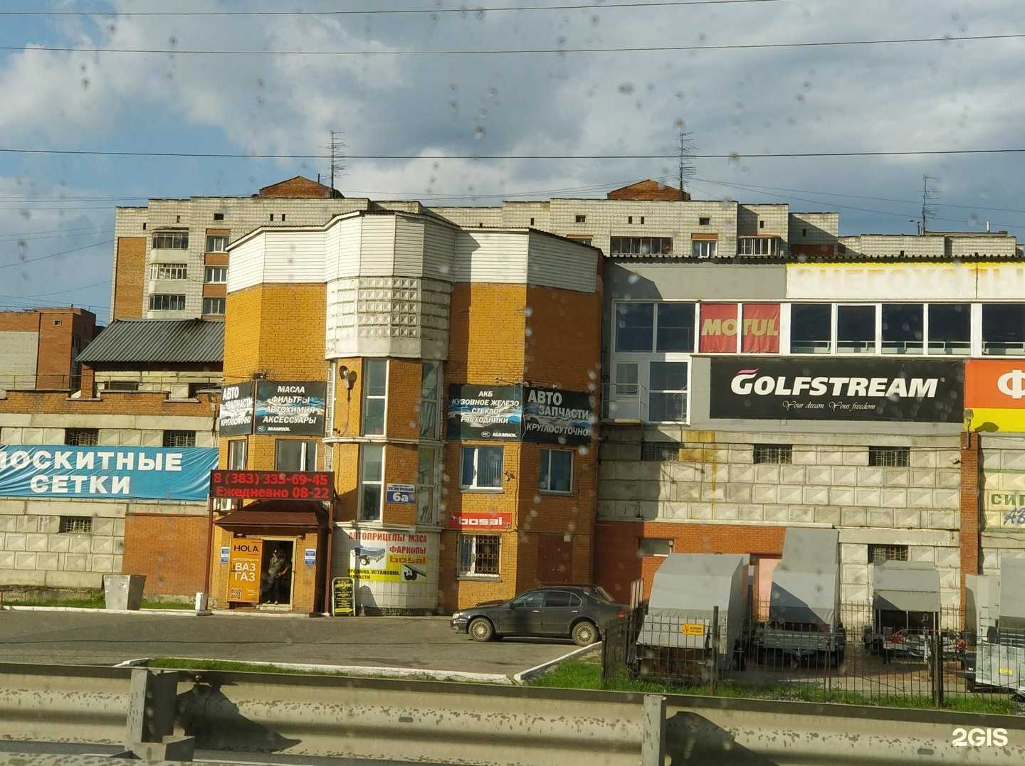 Отзывы на компанию Активация в Бердске c фото - фотография 2 из 2