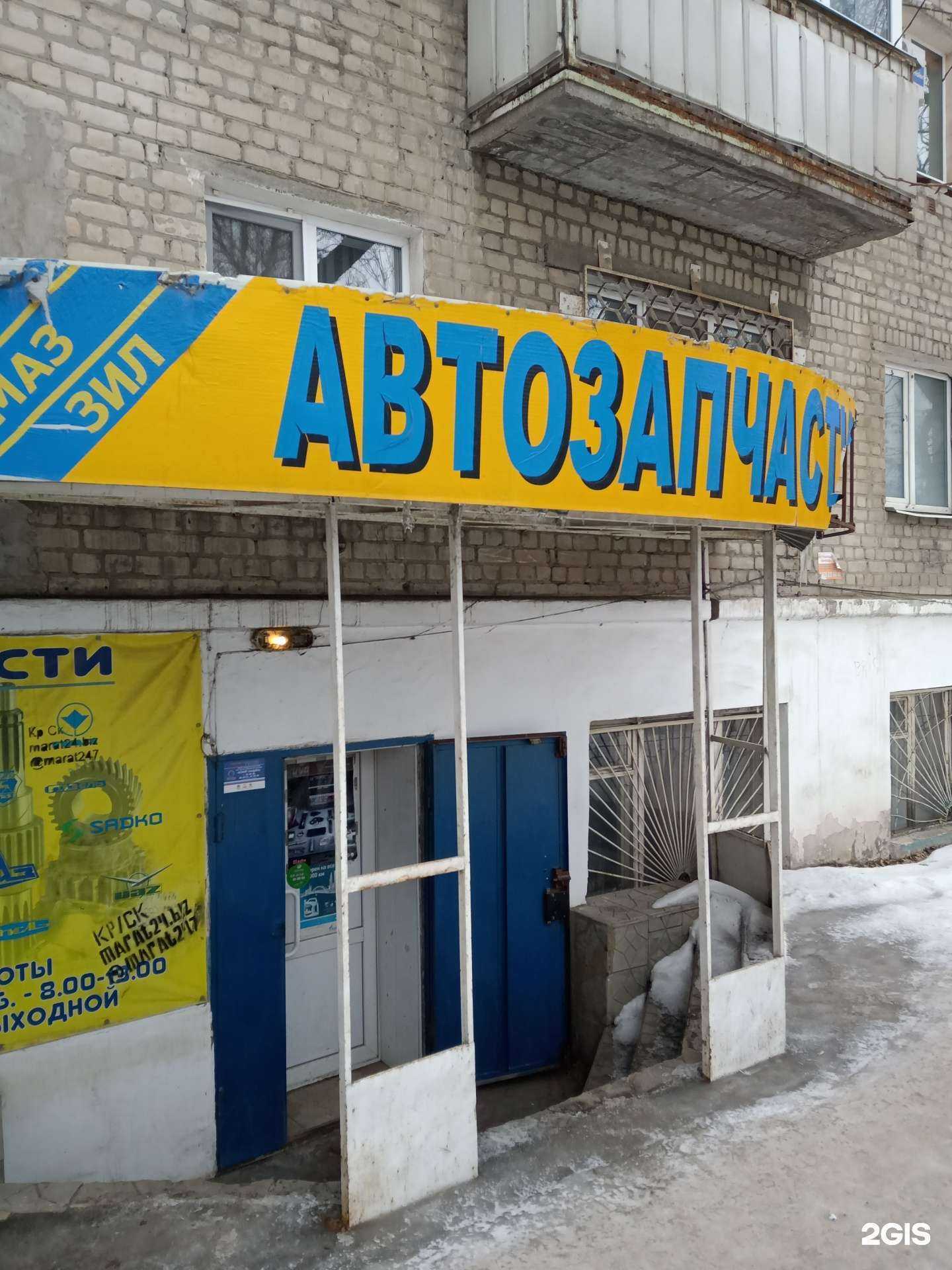 Отзывы на компанию Автопартнер в г. Саратов c фото