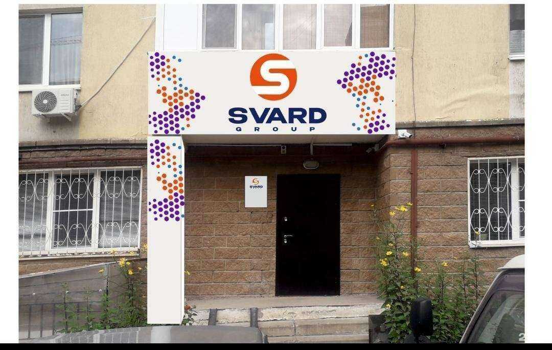 Отзывы на компанию Svard в Уфе c фото