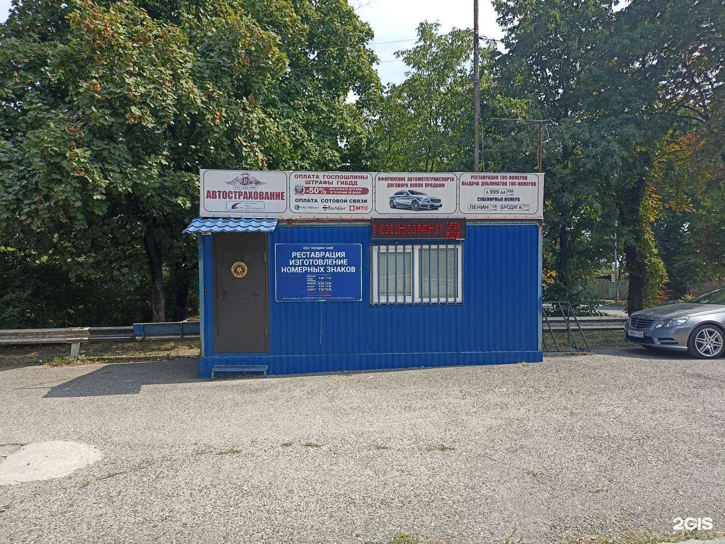 Отзывы на компанию Холдинг-КМВ в г. Ессентуки c фото