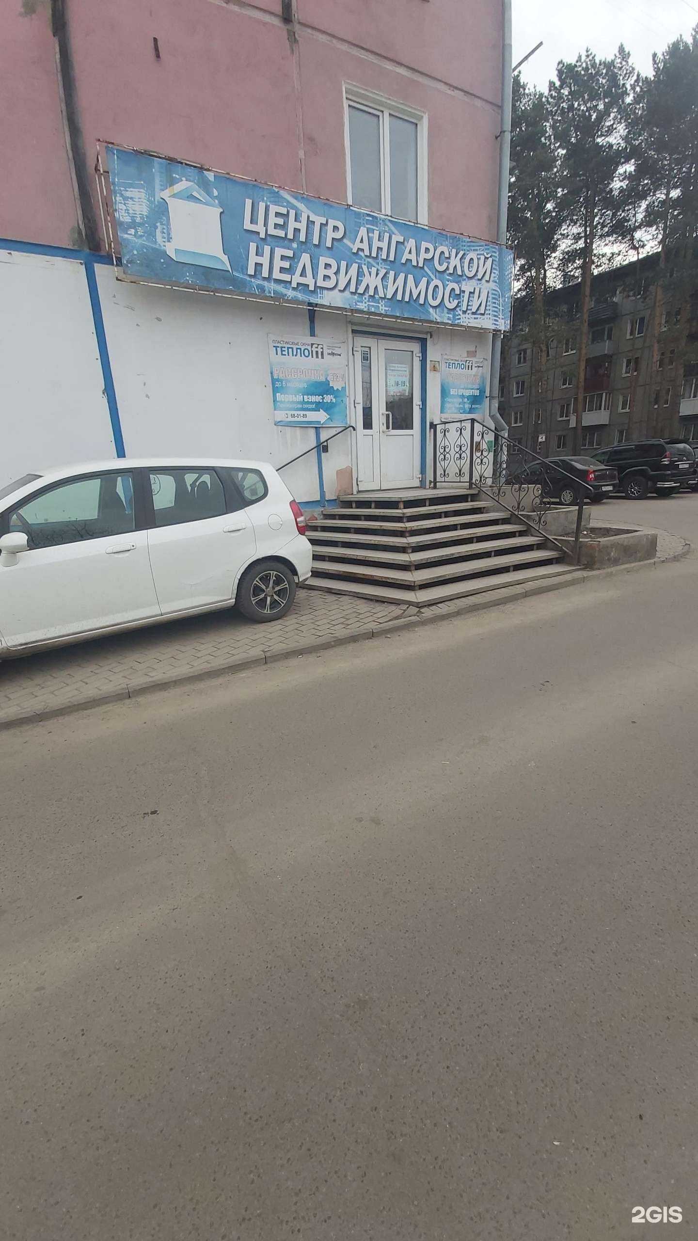 Отзывы на компанию VEKA в Ангарске c фото