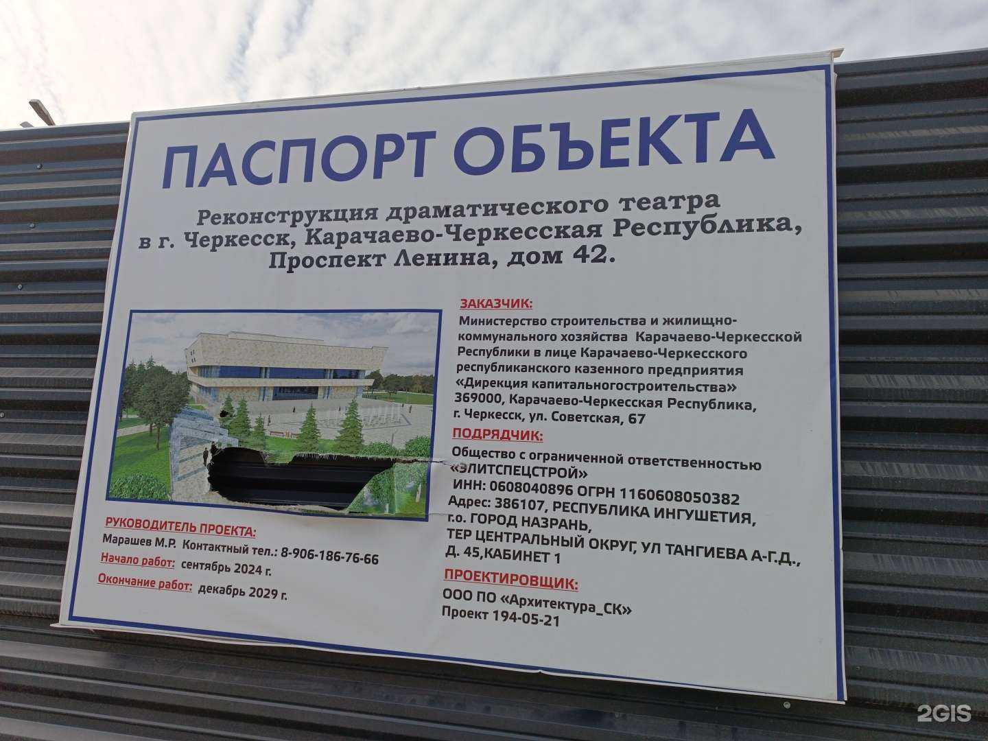 Отзывы на компанию Элитспецстрой в г. Черкесск c фото