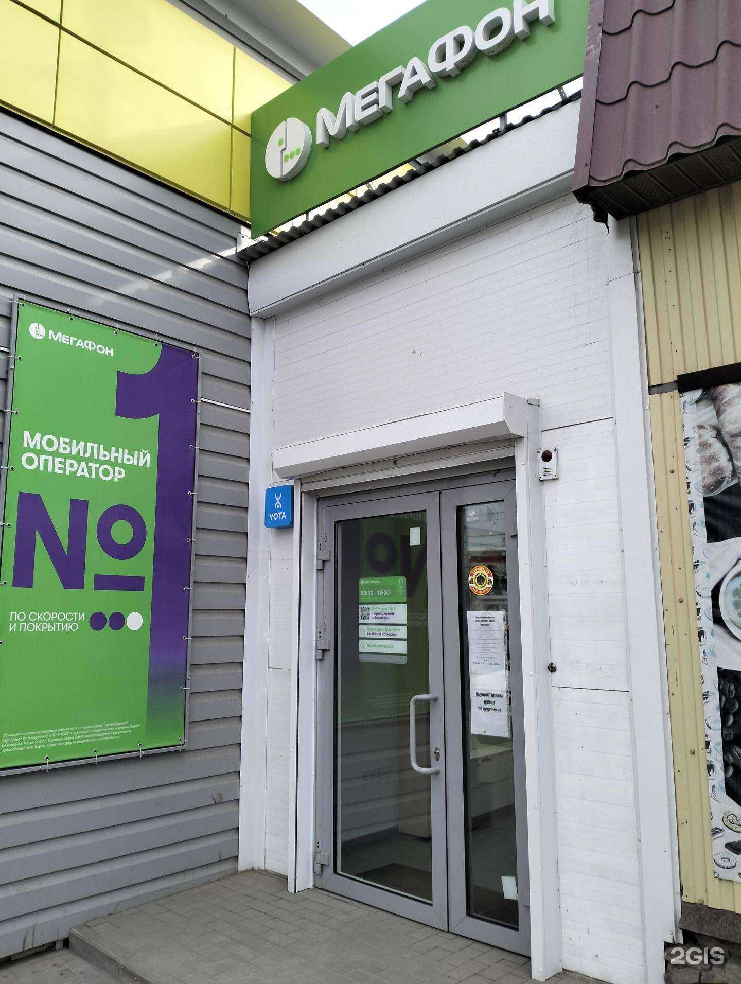 Отзывы на компанию МегаФон-Yota в Краснослободске c фото