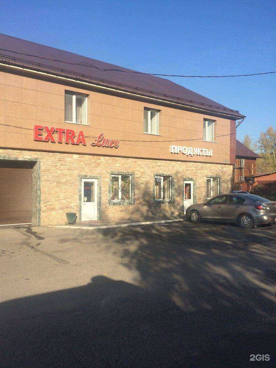 Отзывы на компанию Extra в Томске c фото - фотография 2 из 2