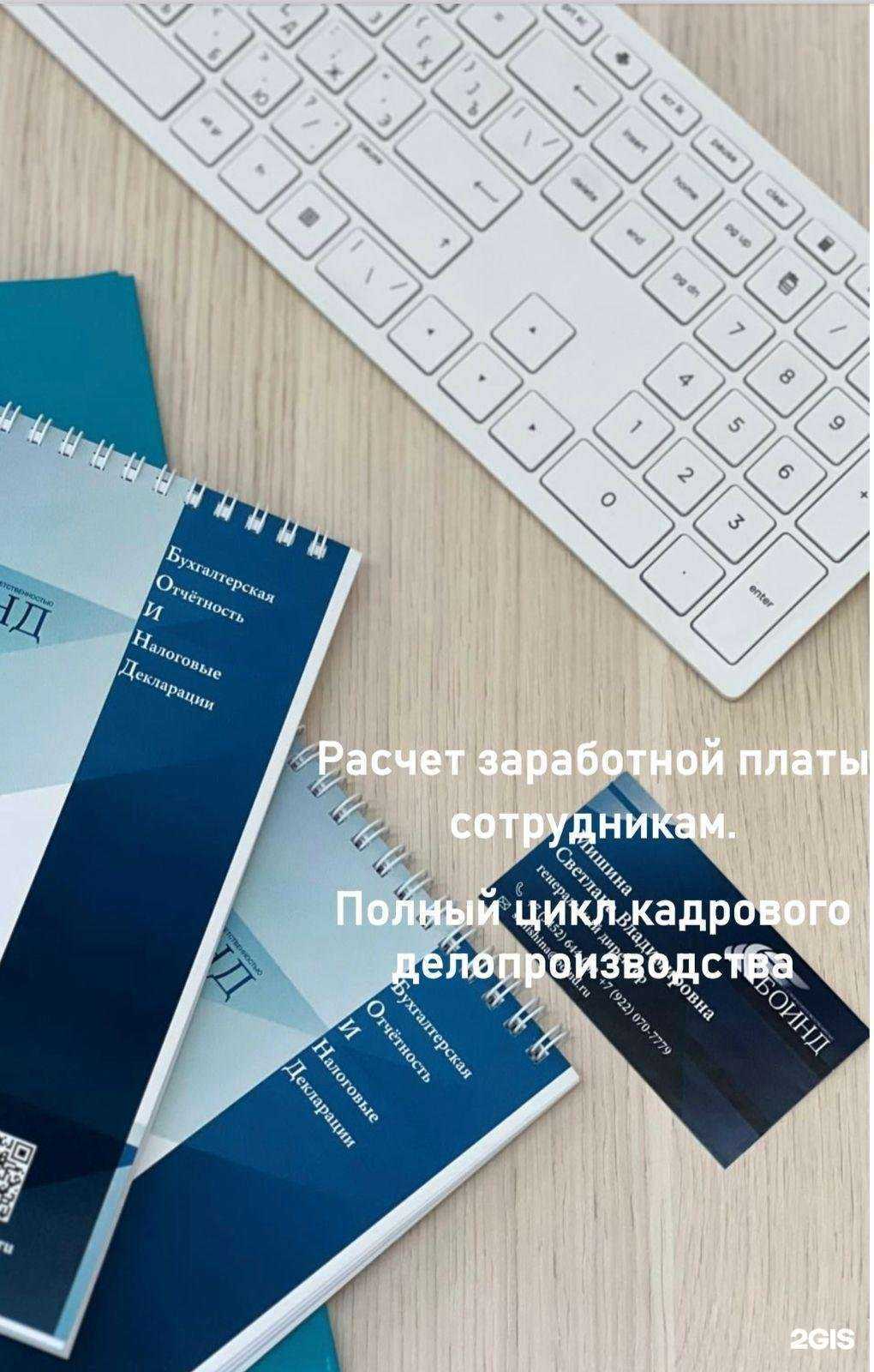 Отзывы на компанию Боинд в Тюмени c фото