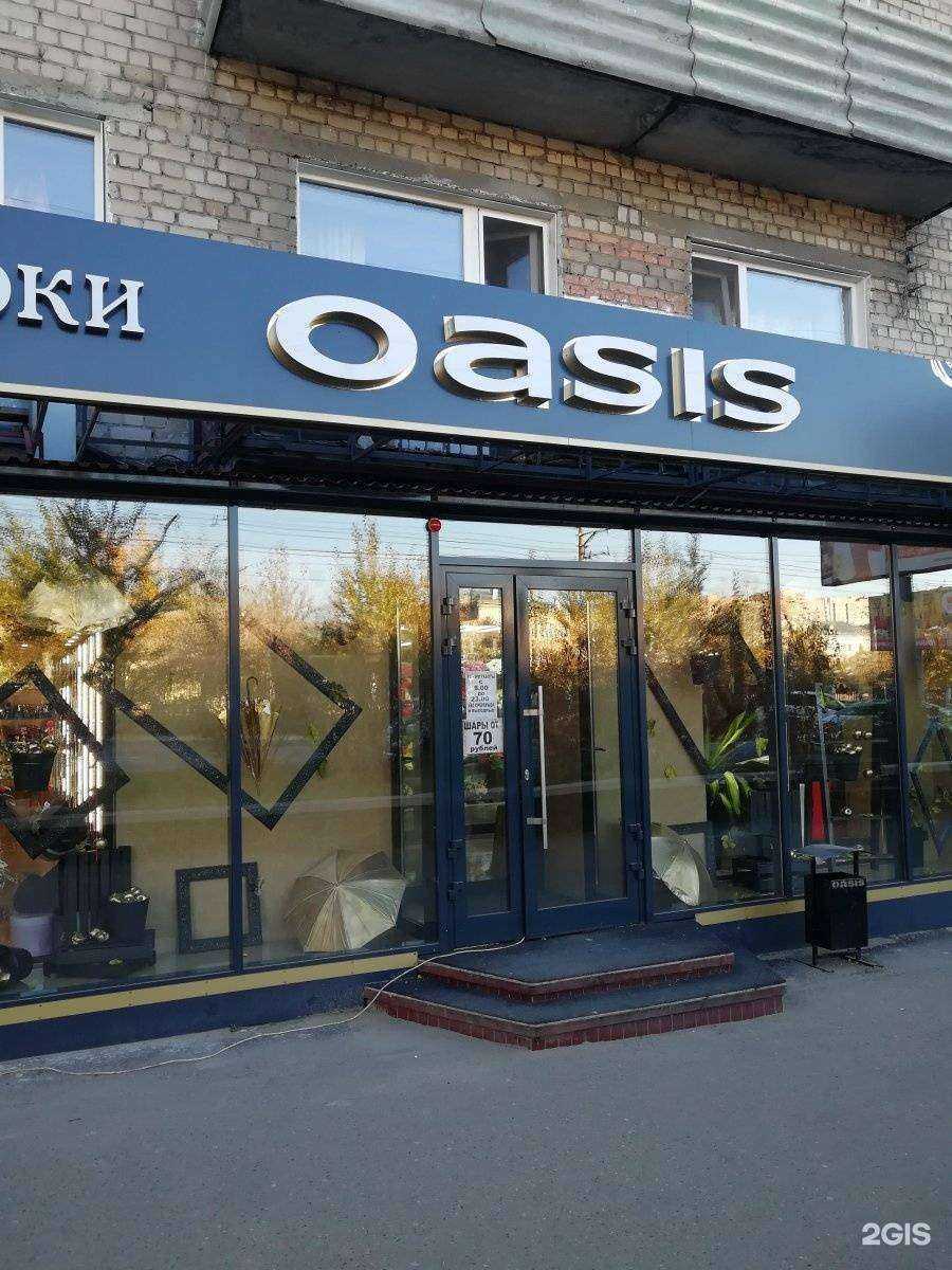 Отзывы на компанию Оазис в Чите c фото