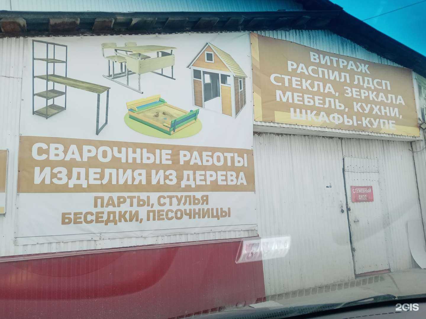 Отзывы на компанию Витраж+ в Стерлитамаке c фото - фотография 2 из 2