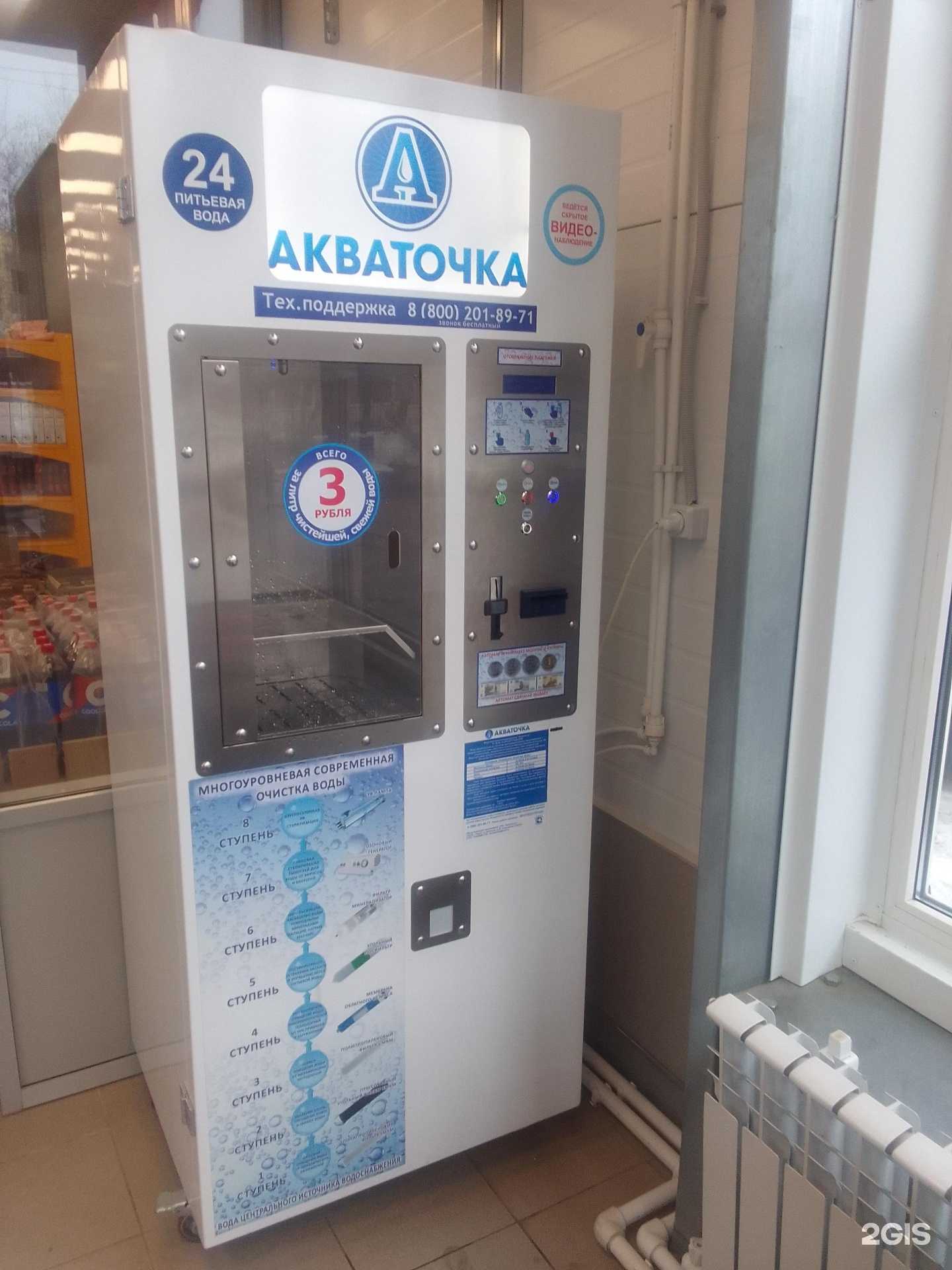 Отзывы на компанию Акваточка в Твери c фото