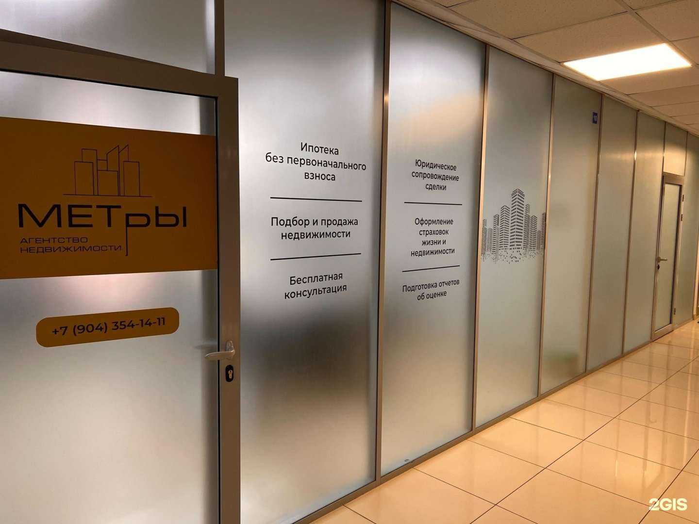 Отзывы на компанию Метры в г. Тверь c фото