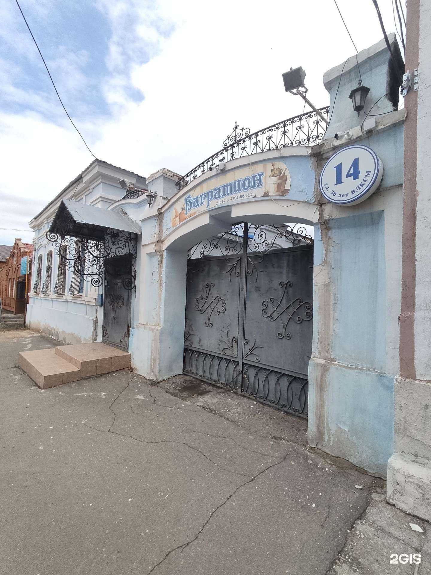 Отзывы на компанию Багратион в Троицке c фото