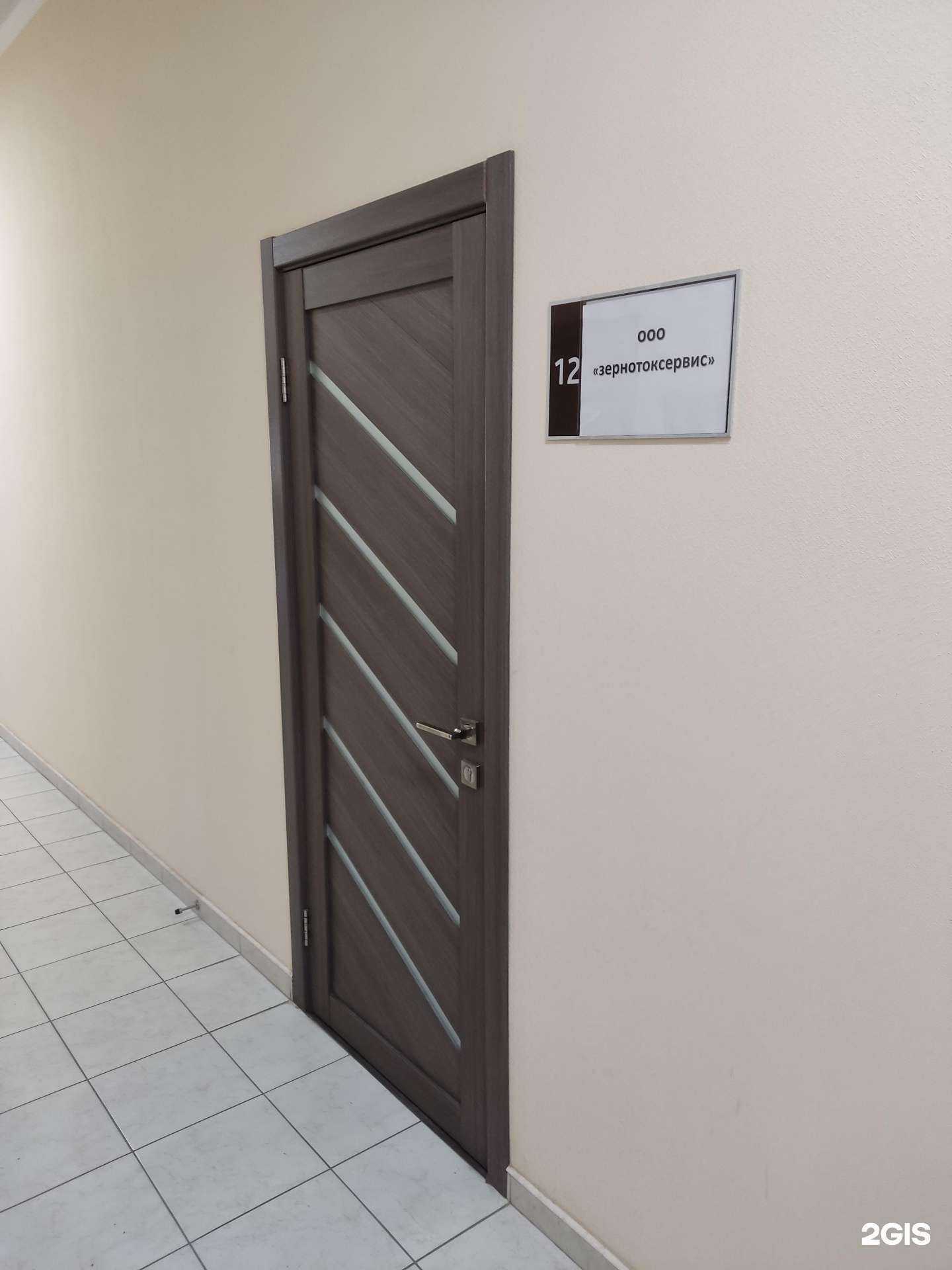 Отзывы на компанию Зернотоксервис в Барнауле c фото