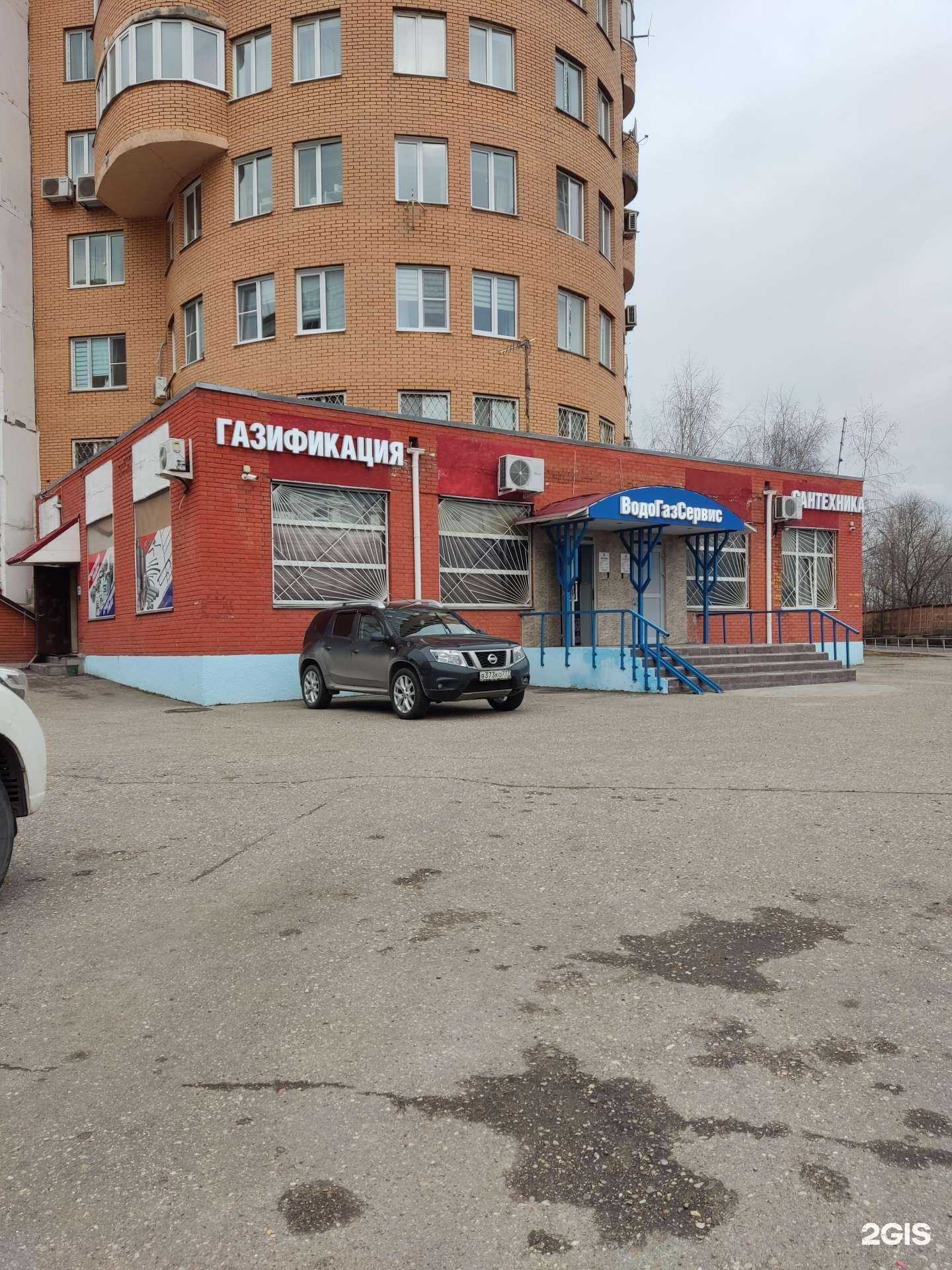 Отзывы на компанию Водогазсервис в г. Одинцово c фото