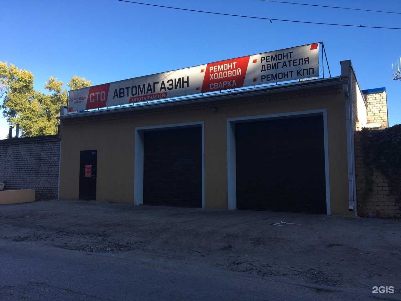 Отзывы на компанию ProDrive в Воронеже c фото