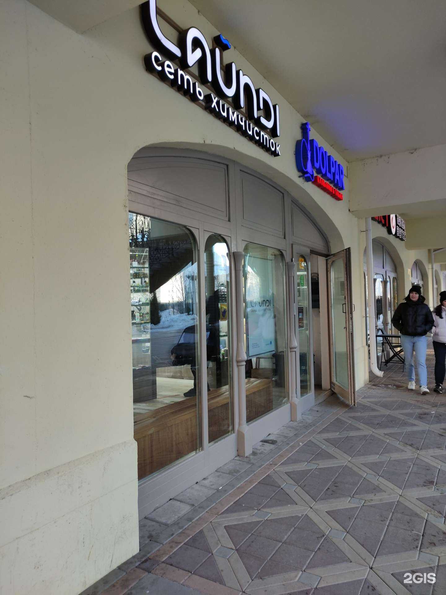 Отзывы на компанию Dolpar в г. Красногорск c фото